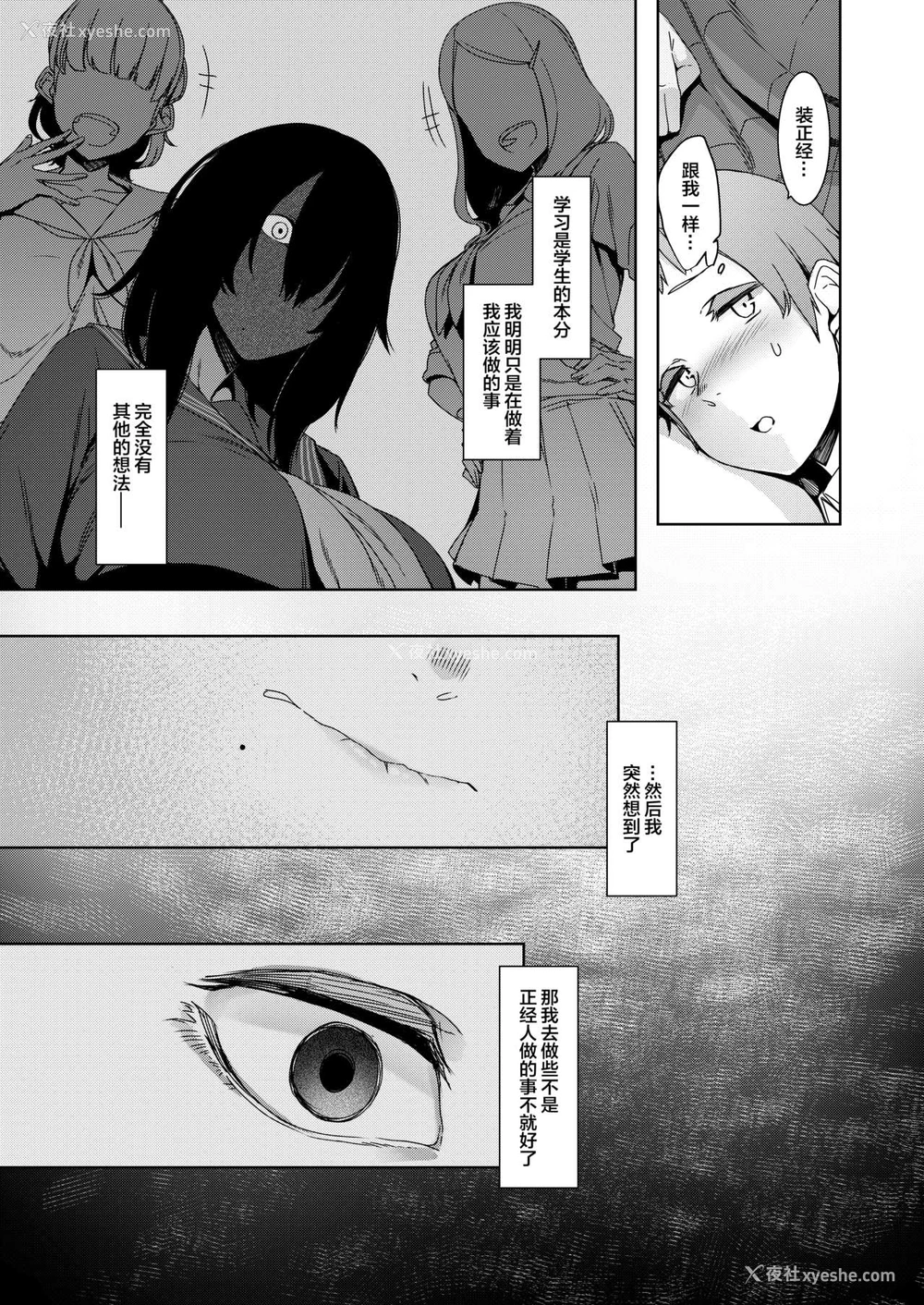 34P - [南方ヒトガクシキ (仲村レグラ)] 同穴の貉 [中国翻訳] [DL版]