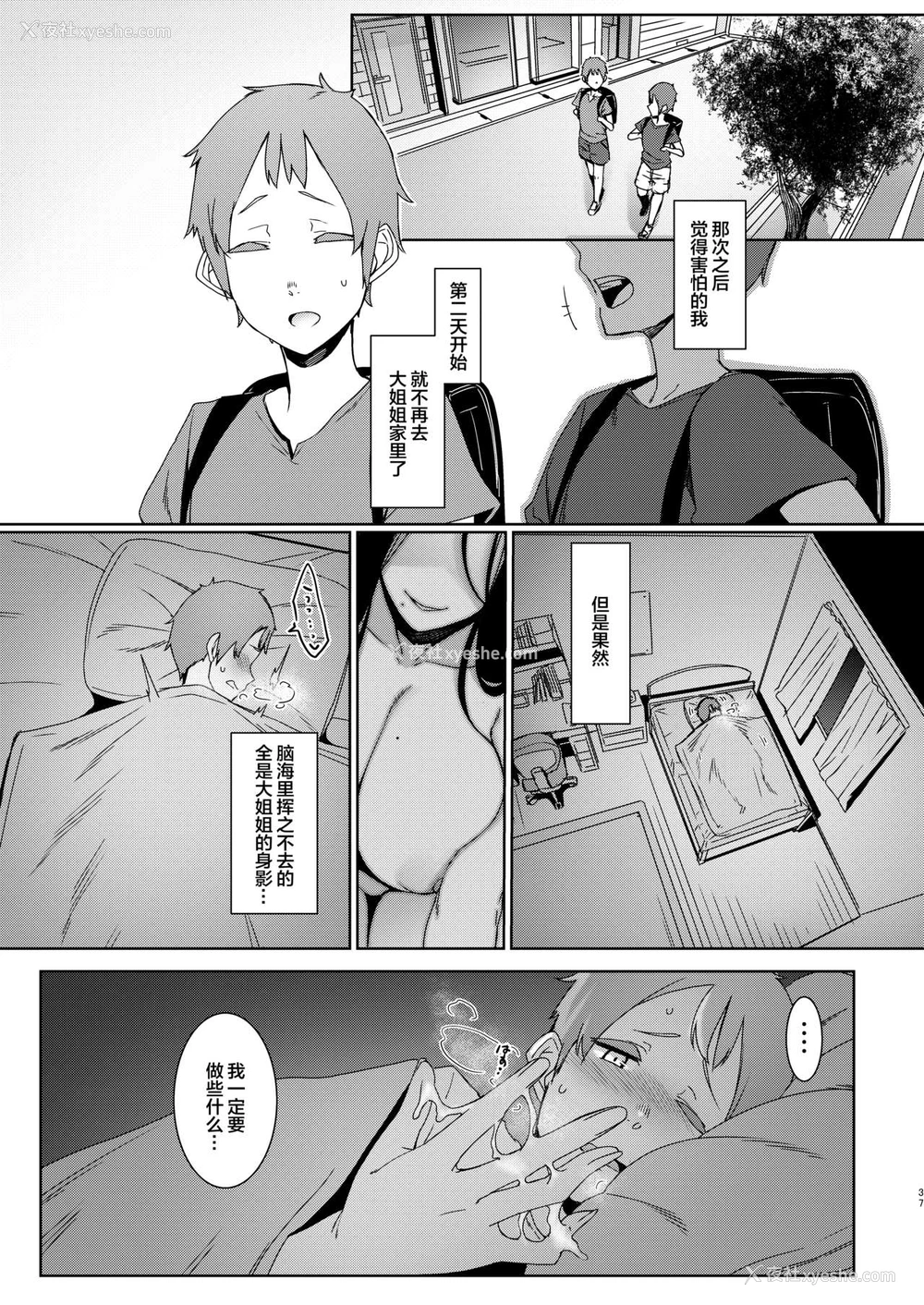 38P - [南方ヒトガクシキ (仲村レグラ)] 同穴の貉 [中国翻訳] [DL版]