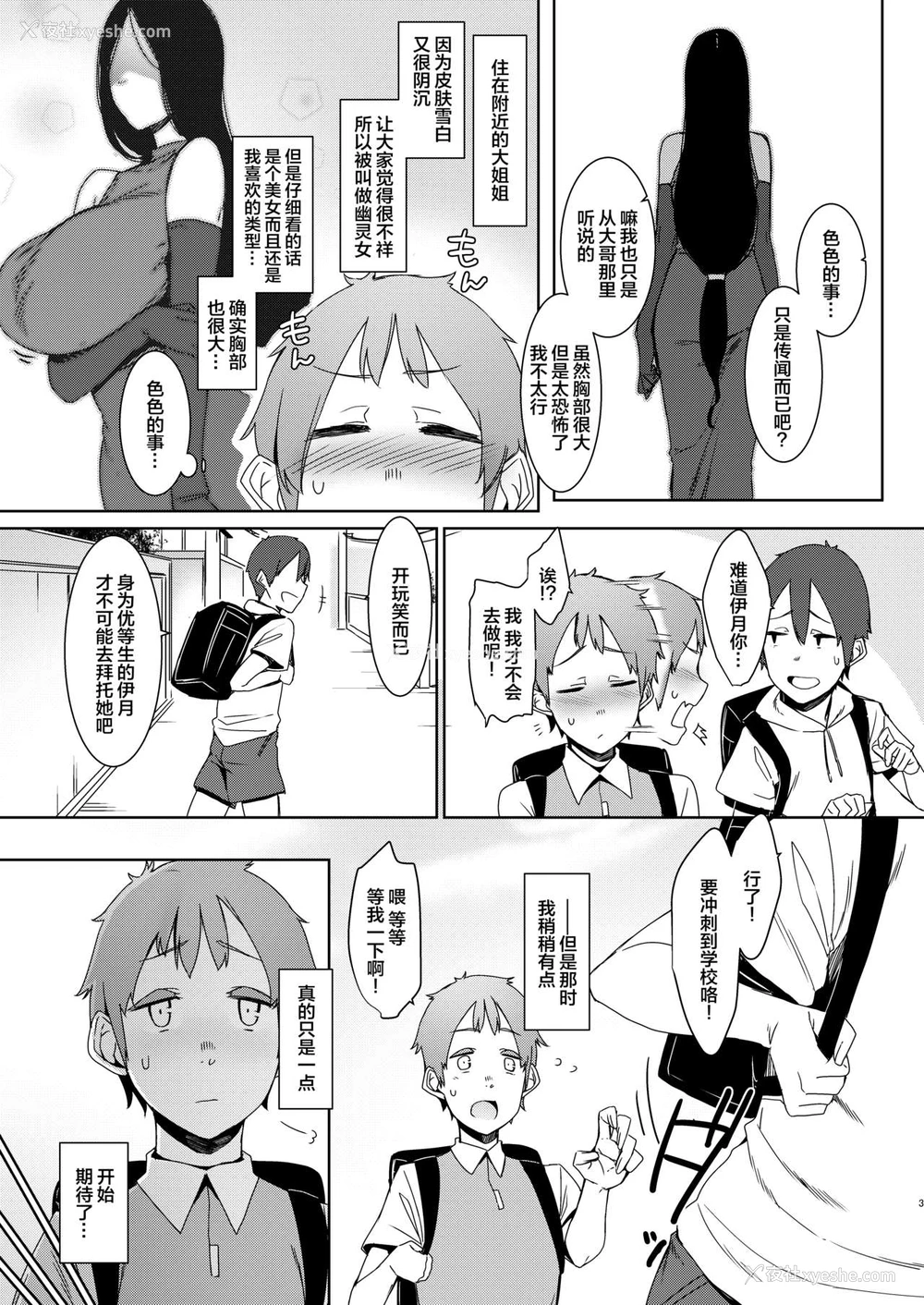 4P - [南方ヒトガクシキ (仲村レグラ)] 同穴の貉 [中国翻訳] [DL版]