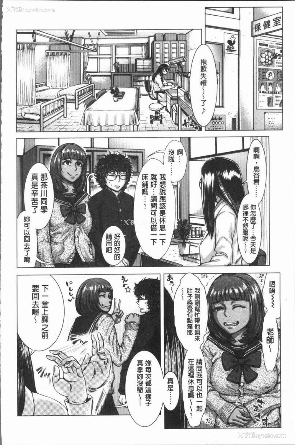 2P - 援助交际白书