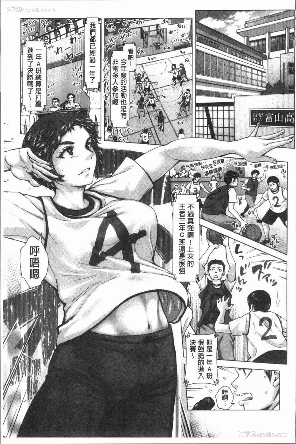 1P - 援助交际白书