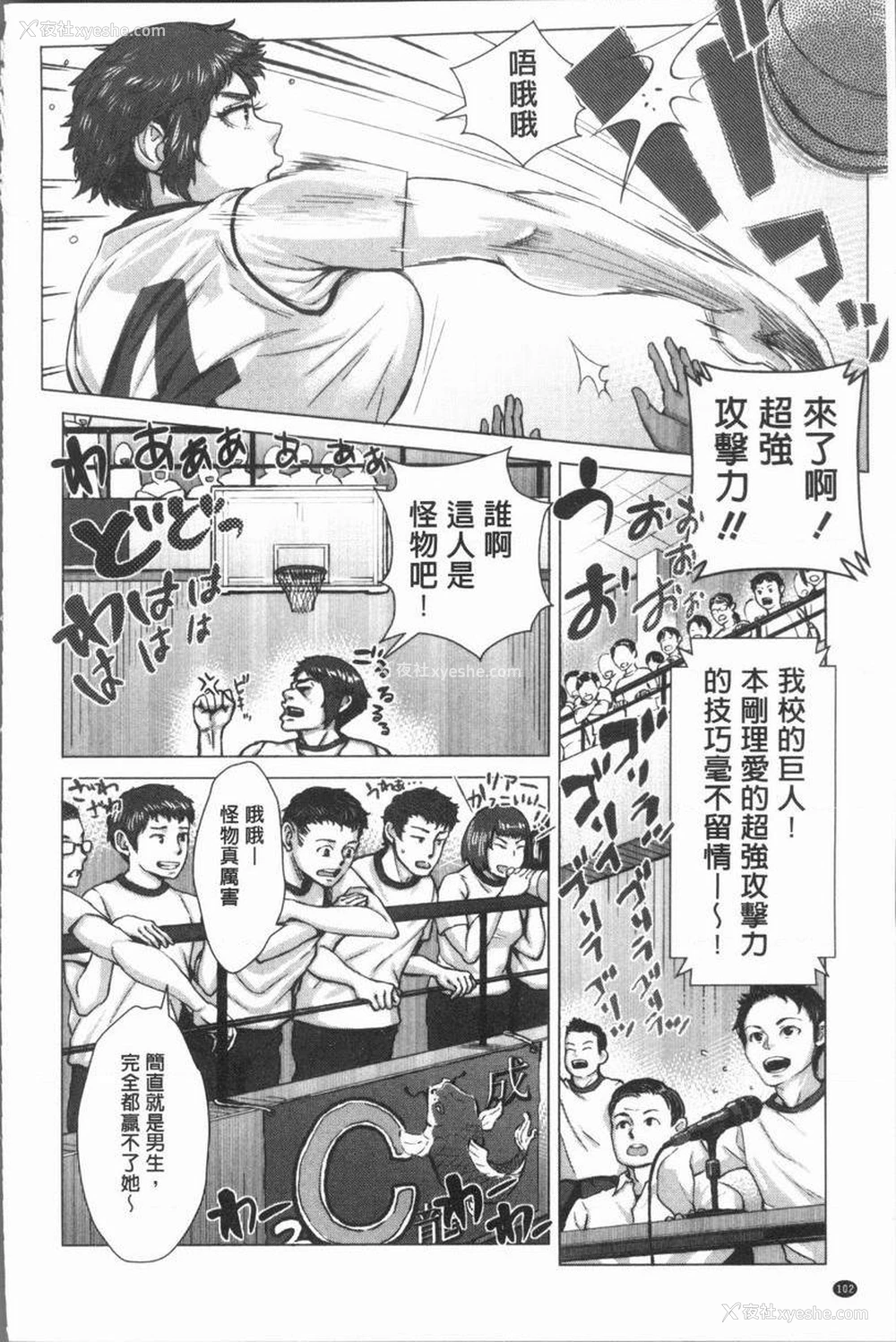 2P - 援助交际白书
