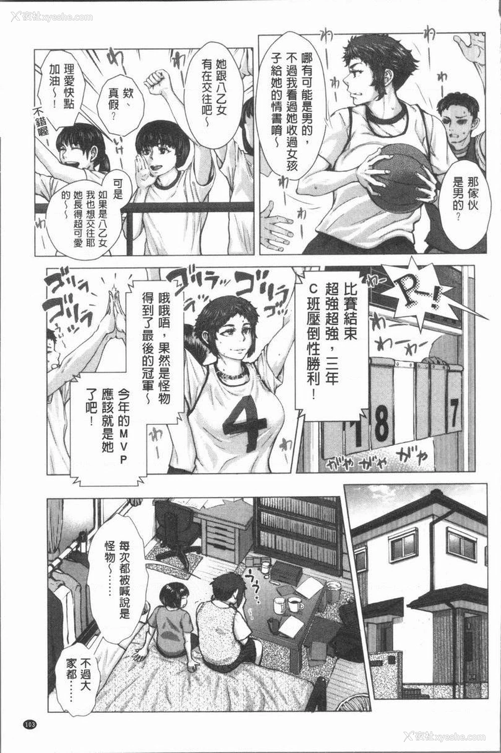 3P - 援助交际白书