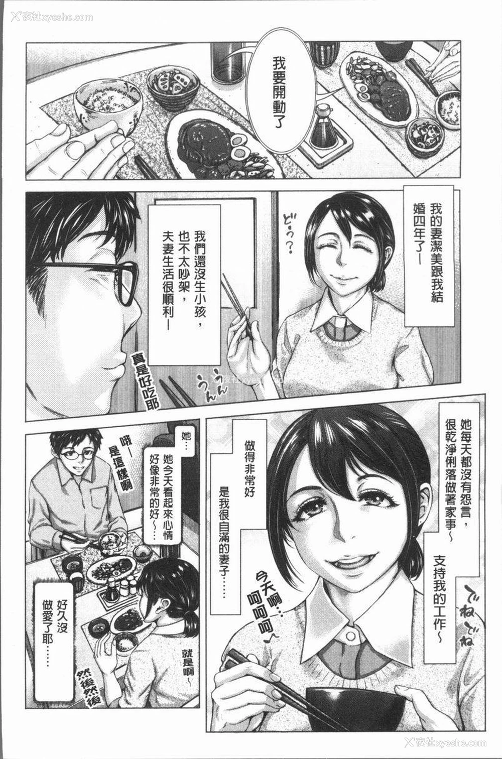 2P - 援助交际白书