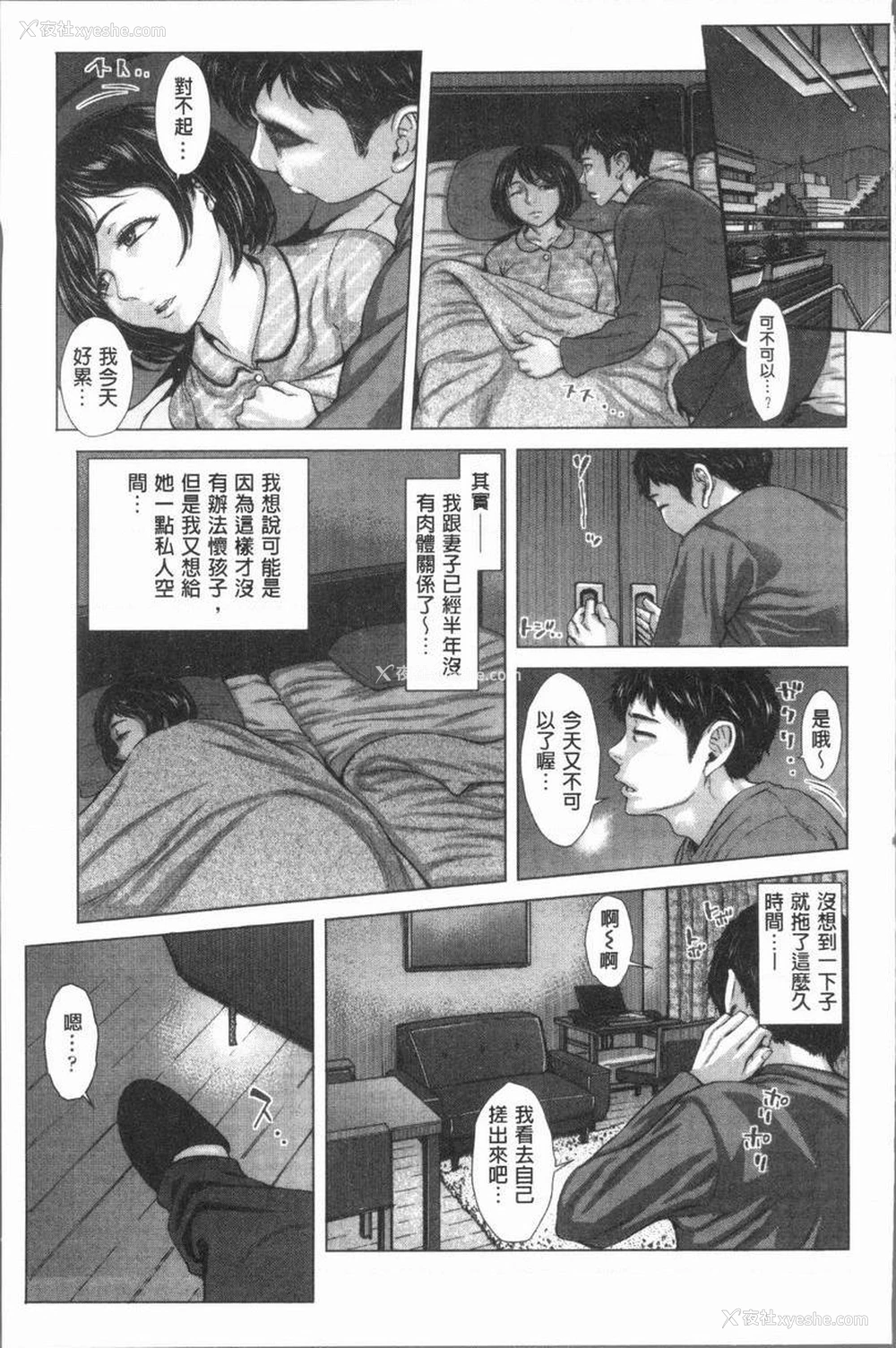 3P - 援助交际白书