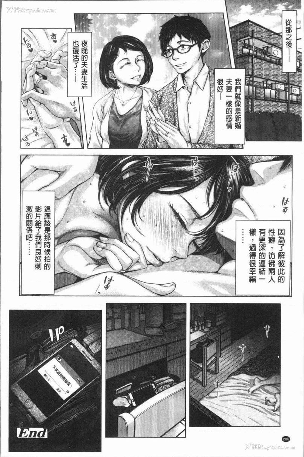 32P - 援助交际白书