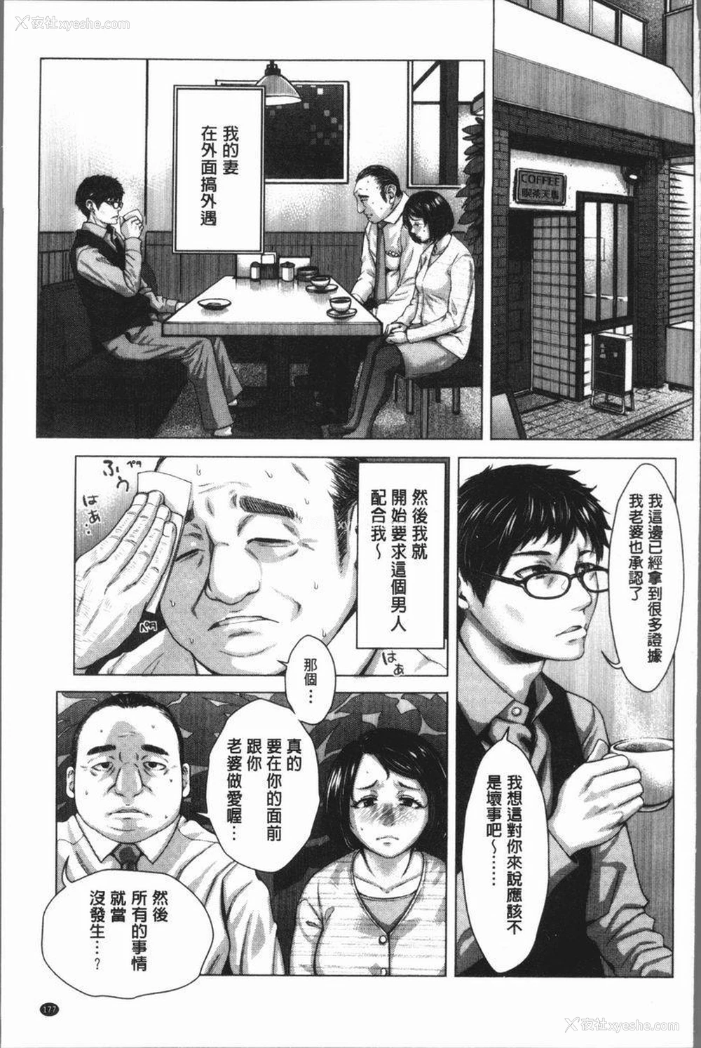3P - 援助交际白书