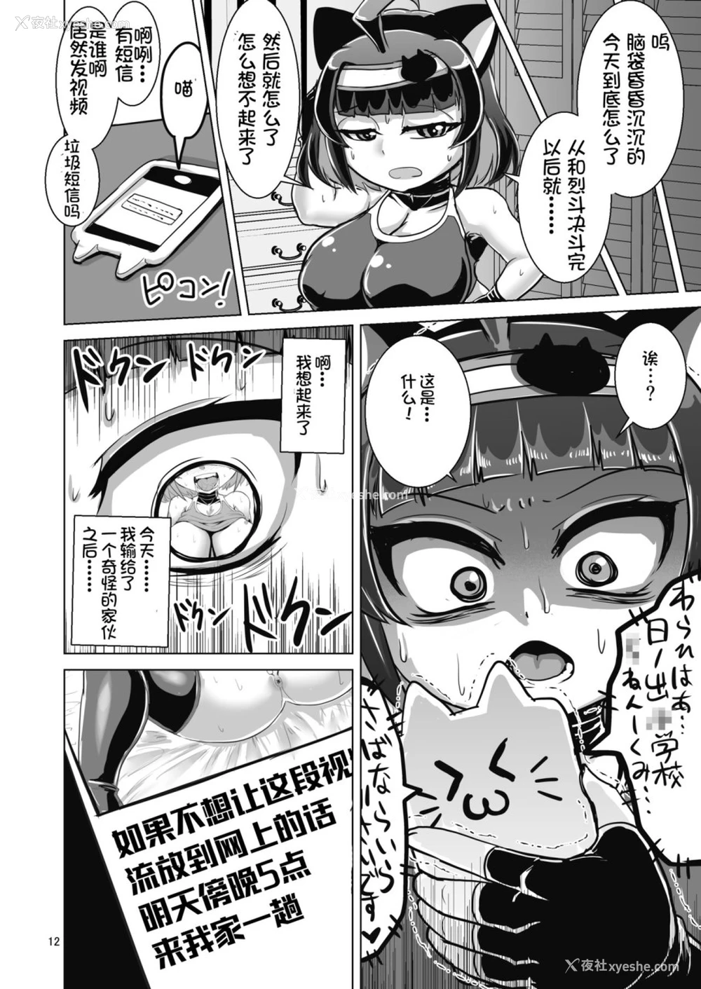 13P - [卍天堂书店 (浪花道またたび)] NEMESIS SIGN