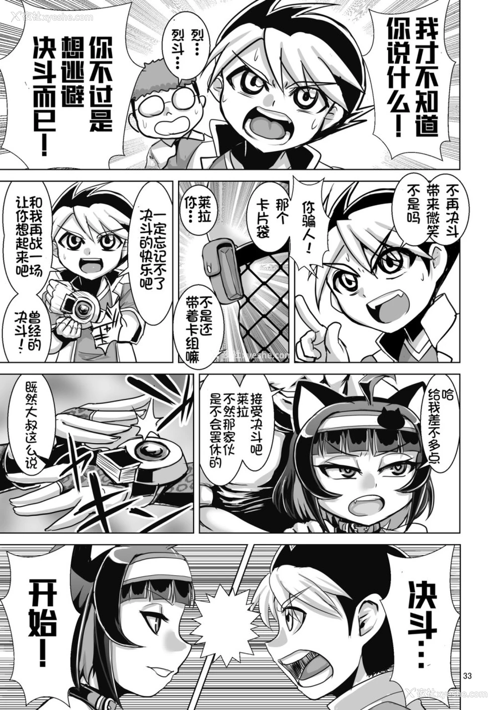 34P - [卍天堂书店 (浪花道またたび)] NEMESIS SIGN