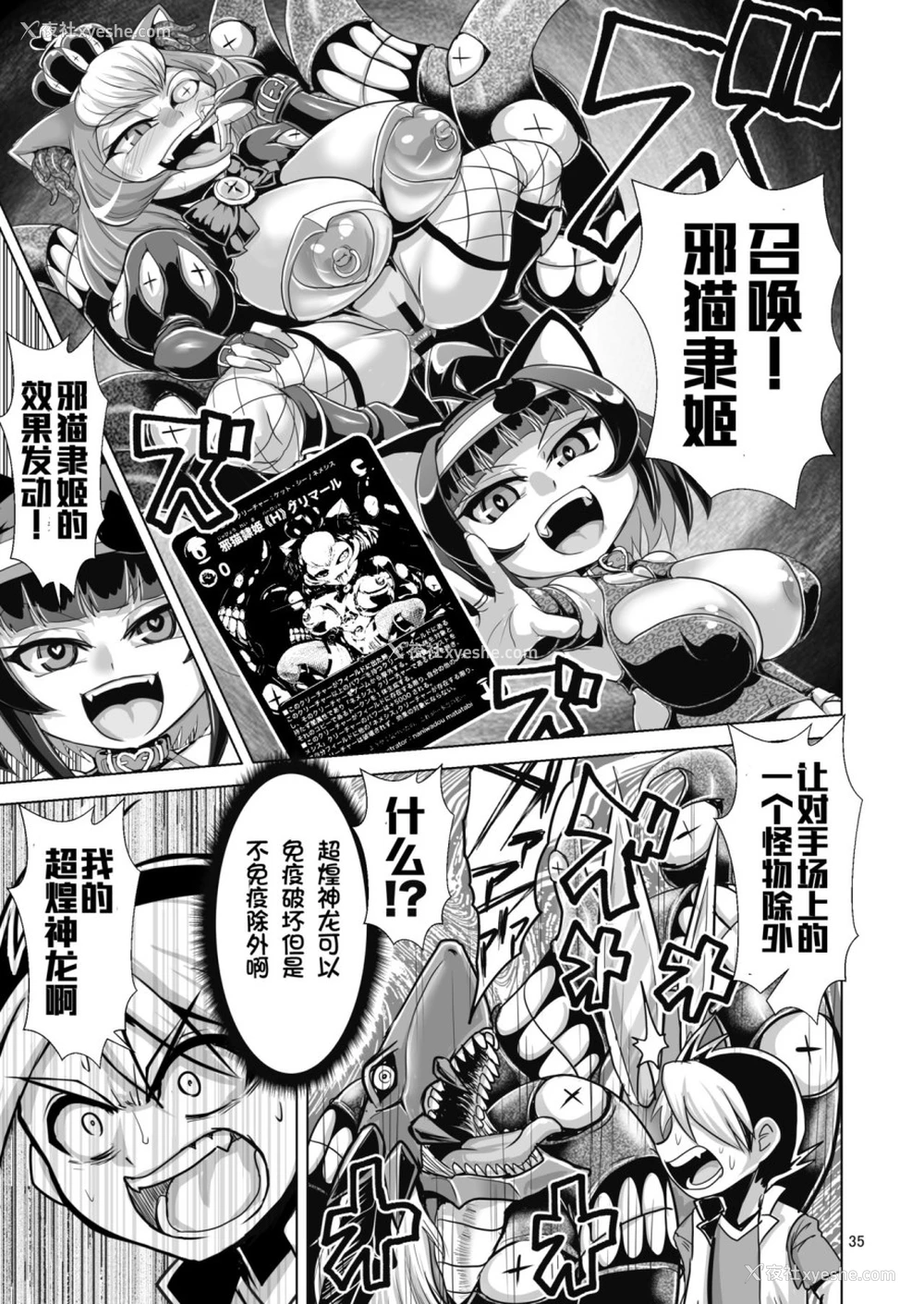 36P - [卍天堂书店 (浪花道またたび)] NEMESIS SIGN