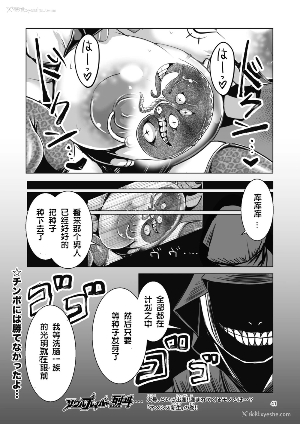 42P - [卍天堂书店 (浪花道またたび)] NEMESIS SIGN