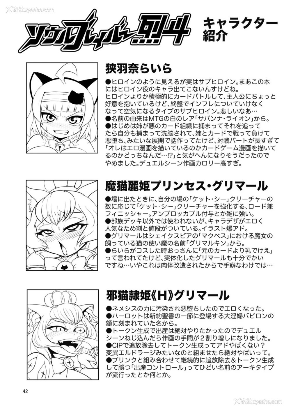 43P - [卍天堂书店 (浪花道またたび)] NEMESIS SIGN