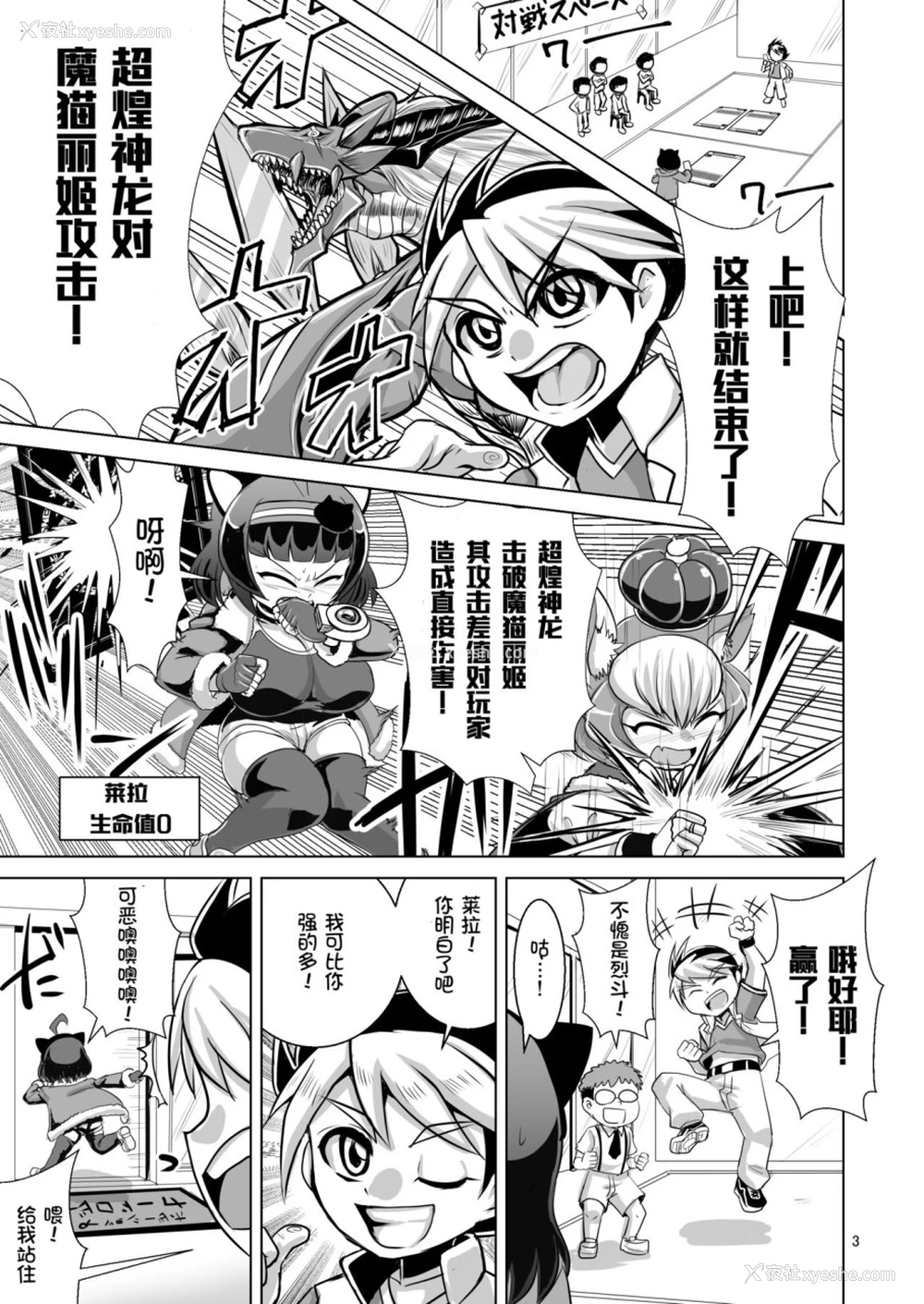 4P - [卍天堂书店 (浪花道またたび)] NEMESIS SIGN