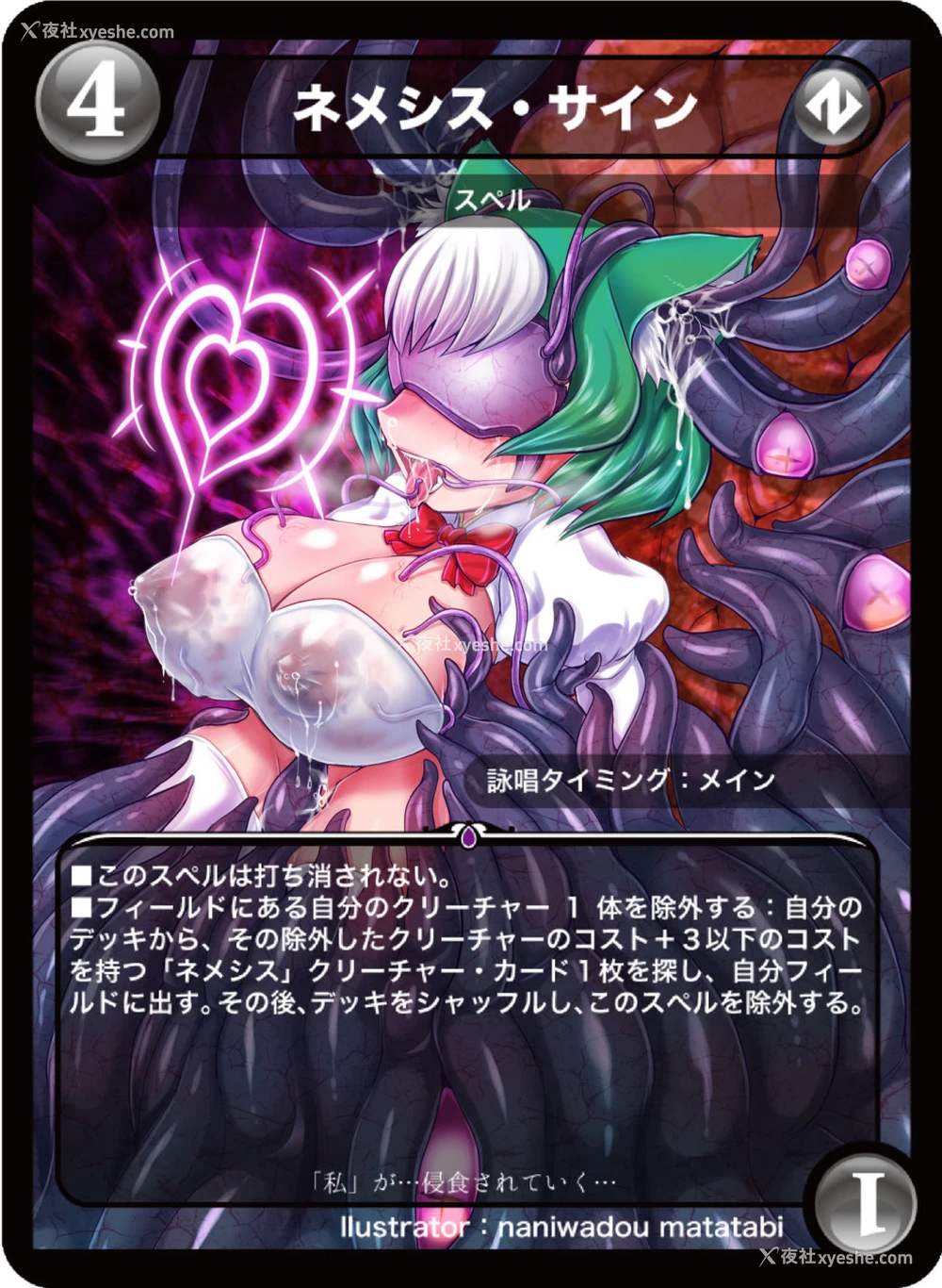 50P - [卍天堂书店 (浪花道またたび)] NEMESIS SIGN
