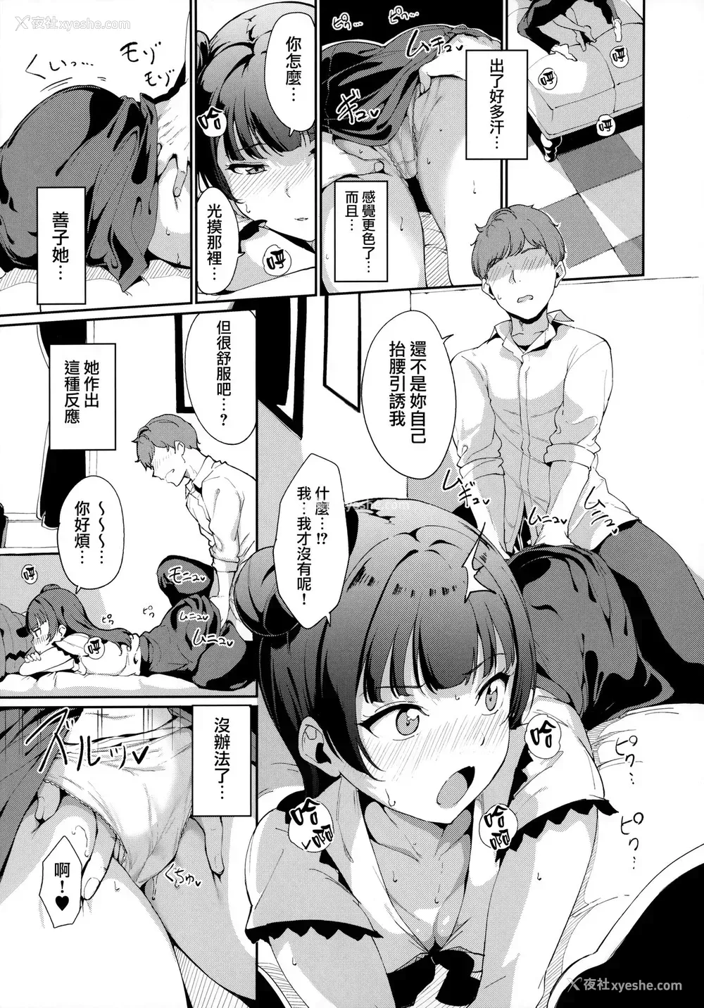 8P - 津岛の休日