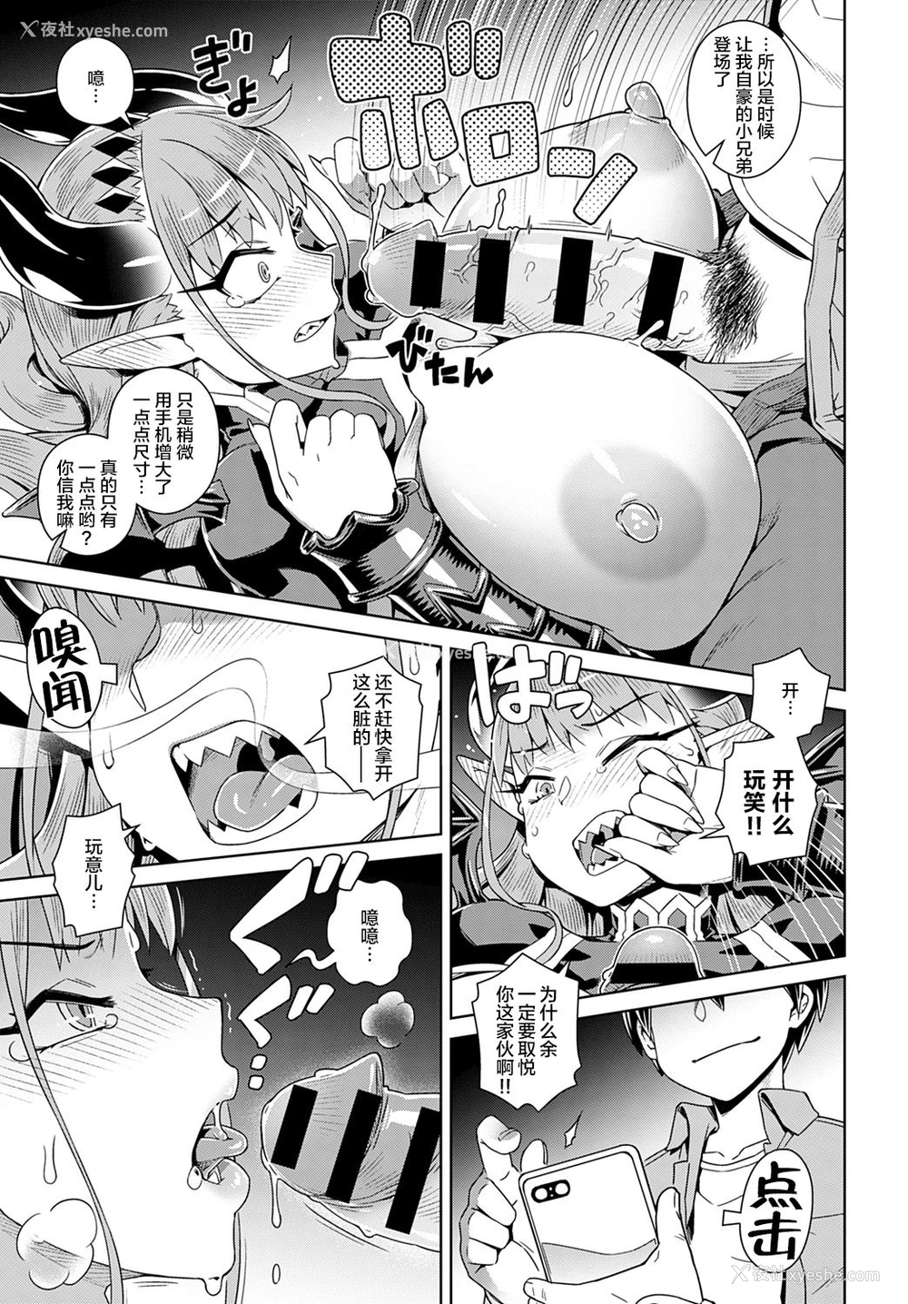 10P - [交介] エロスマホで魔王攻略 (COMIC アンスリウム 2019年9月号) [中国翻訳] [DL版]