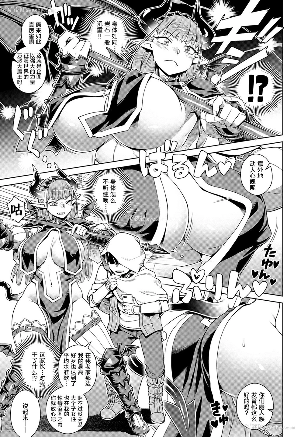 3P - [交介] エロスマホで魔王攻略 (COMIC アンスリウム 2019年9月号) [中国翻訳] [DL版]
