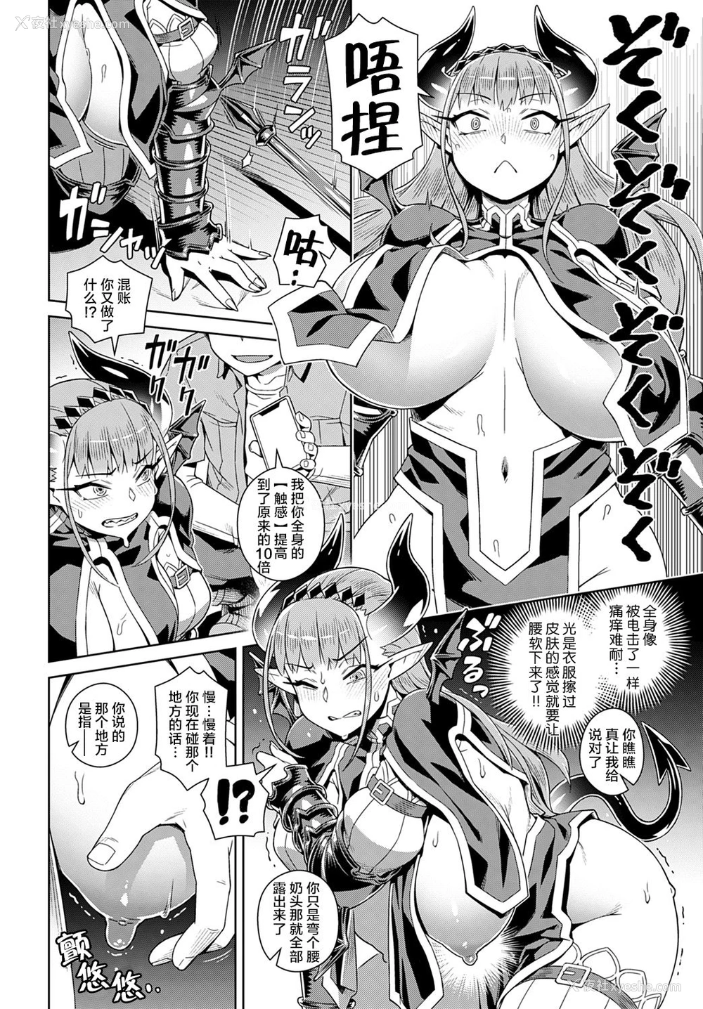 5P - [交介] エロスマホで魔王攻略 (COMIC アンスリウム 2019年9月号) [中国翻訳] [DL版]
