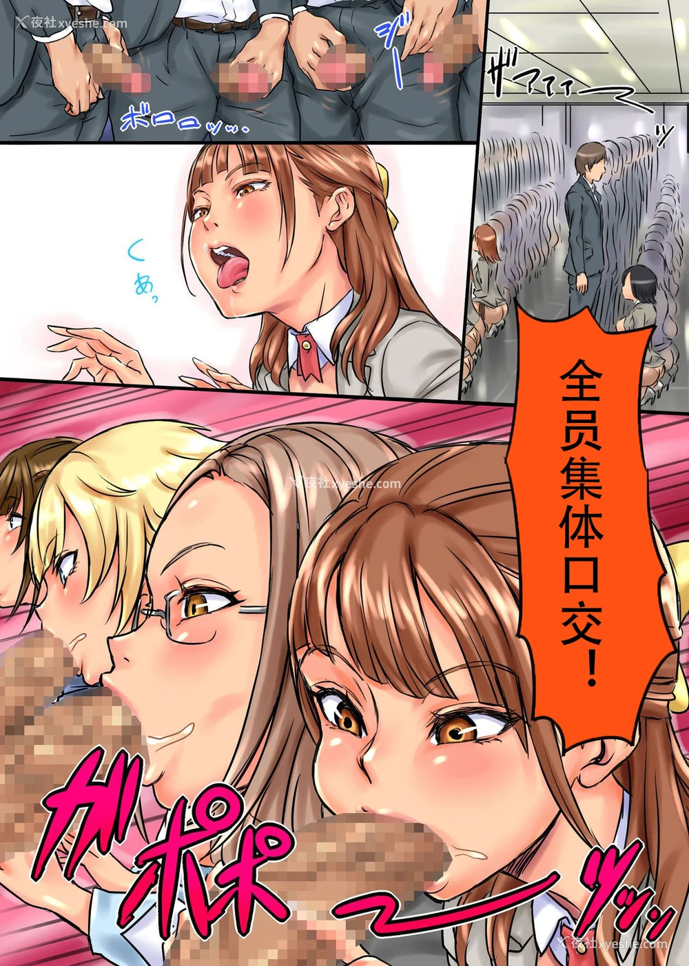 9P - [NCP (シビレヒツジ)] もしも、SEXが日常に溶け込んだ会社があったら [中国翻訳]