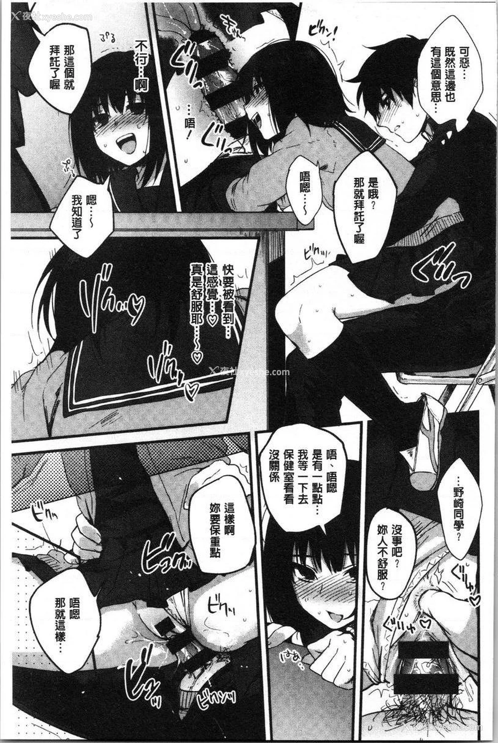 13P - 只是亲吻根本不够的真心喜欢你喔