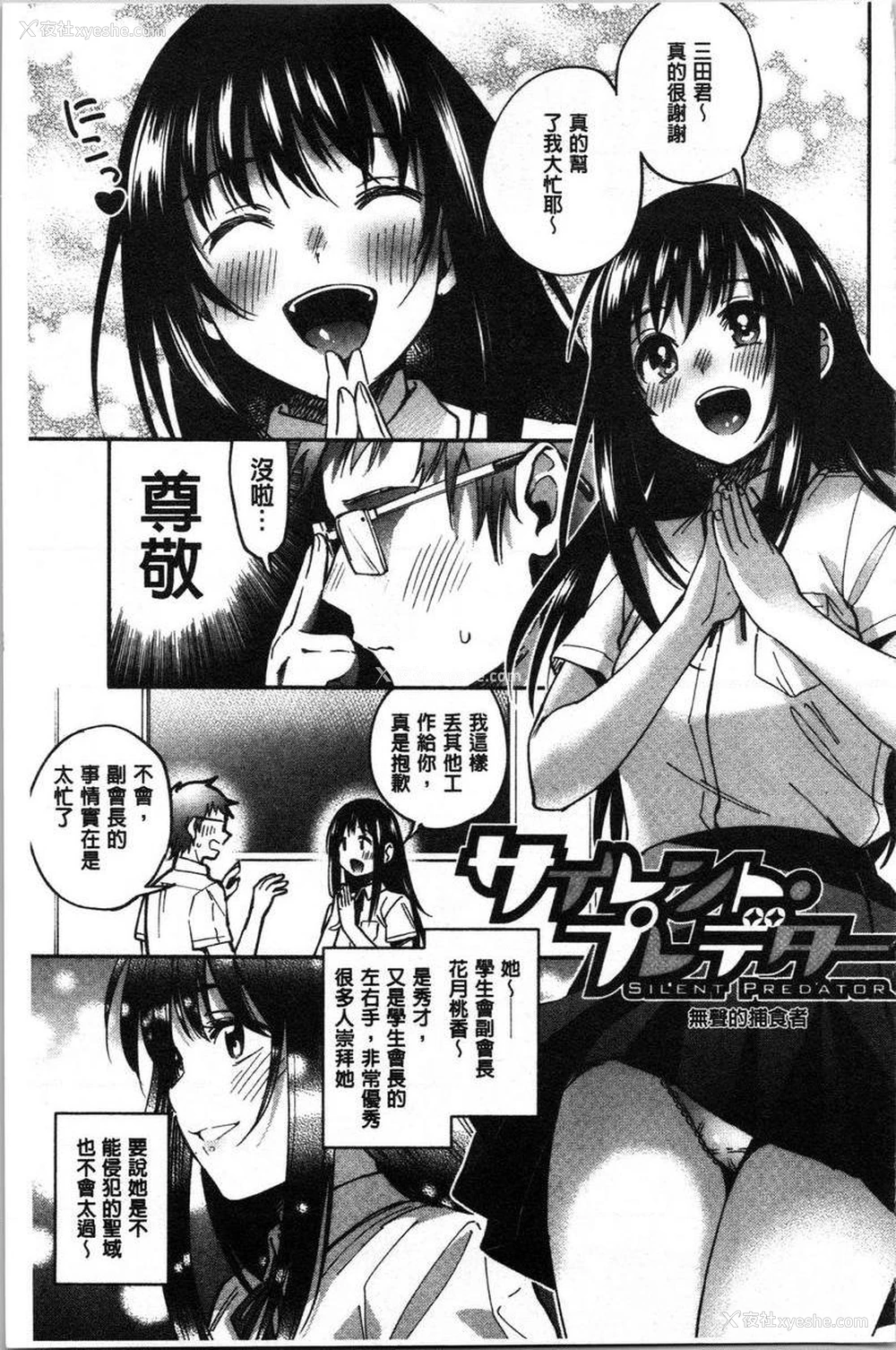1P - 只是亲吻根本不够的真心喜欢你喔