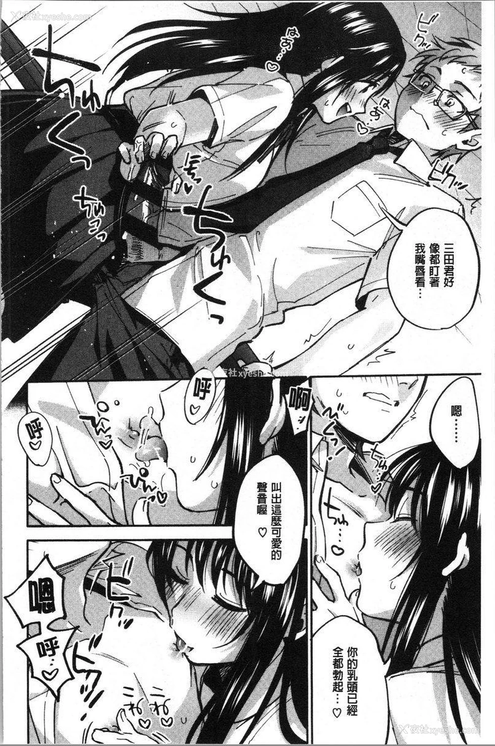 6P - 只是亲吻根本不够的真心喜欢你喔