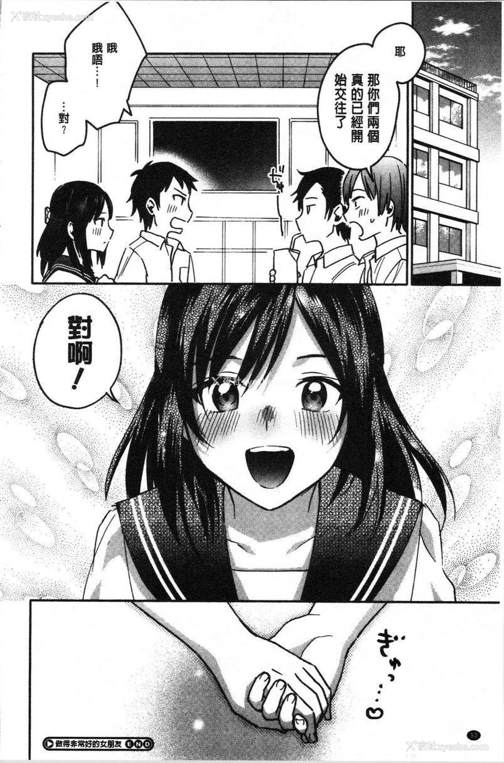 24P - 只是亲吻根本不够的真心喜欢你喔
