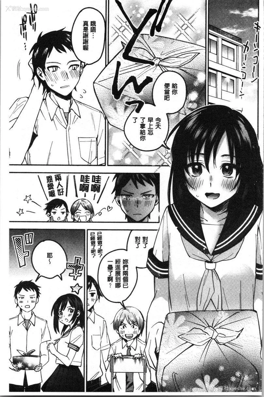 5P - 只是亲吻根本不够的真心喜欢你喔