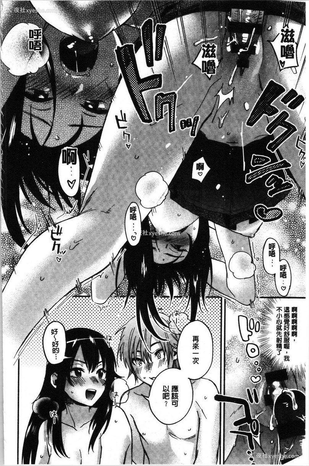 18P - 只是亲吻根本不够的真心喜欢你喔
