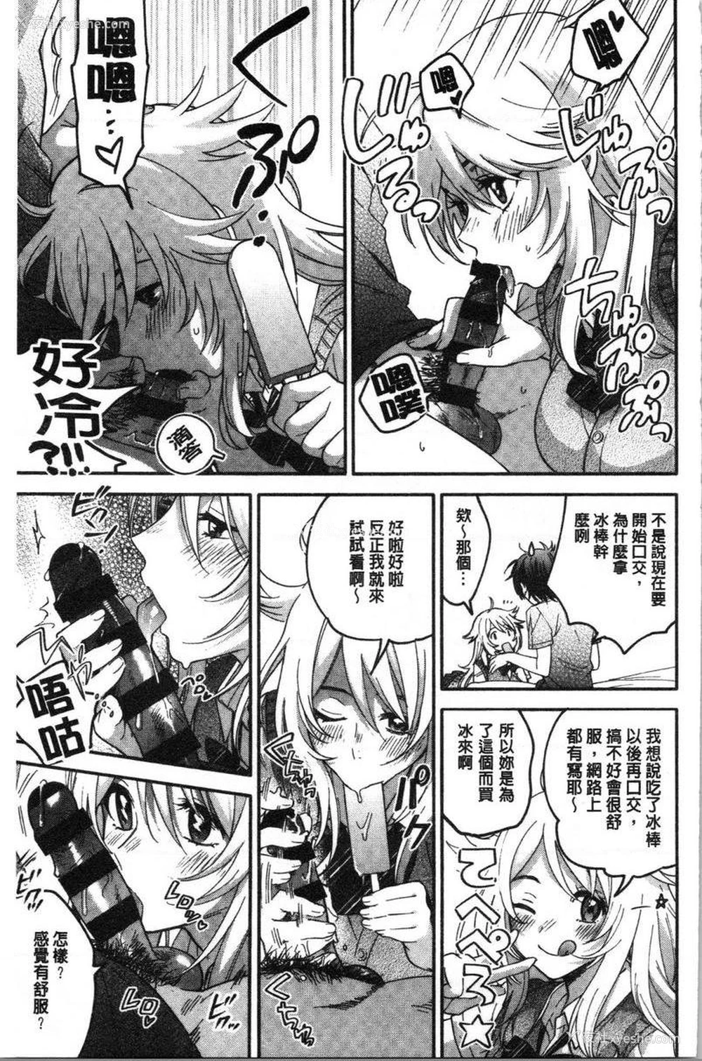 7P - 只是亲吻根本不够的真心喜欢你喔