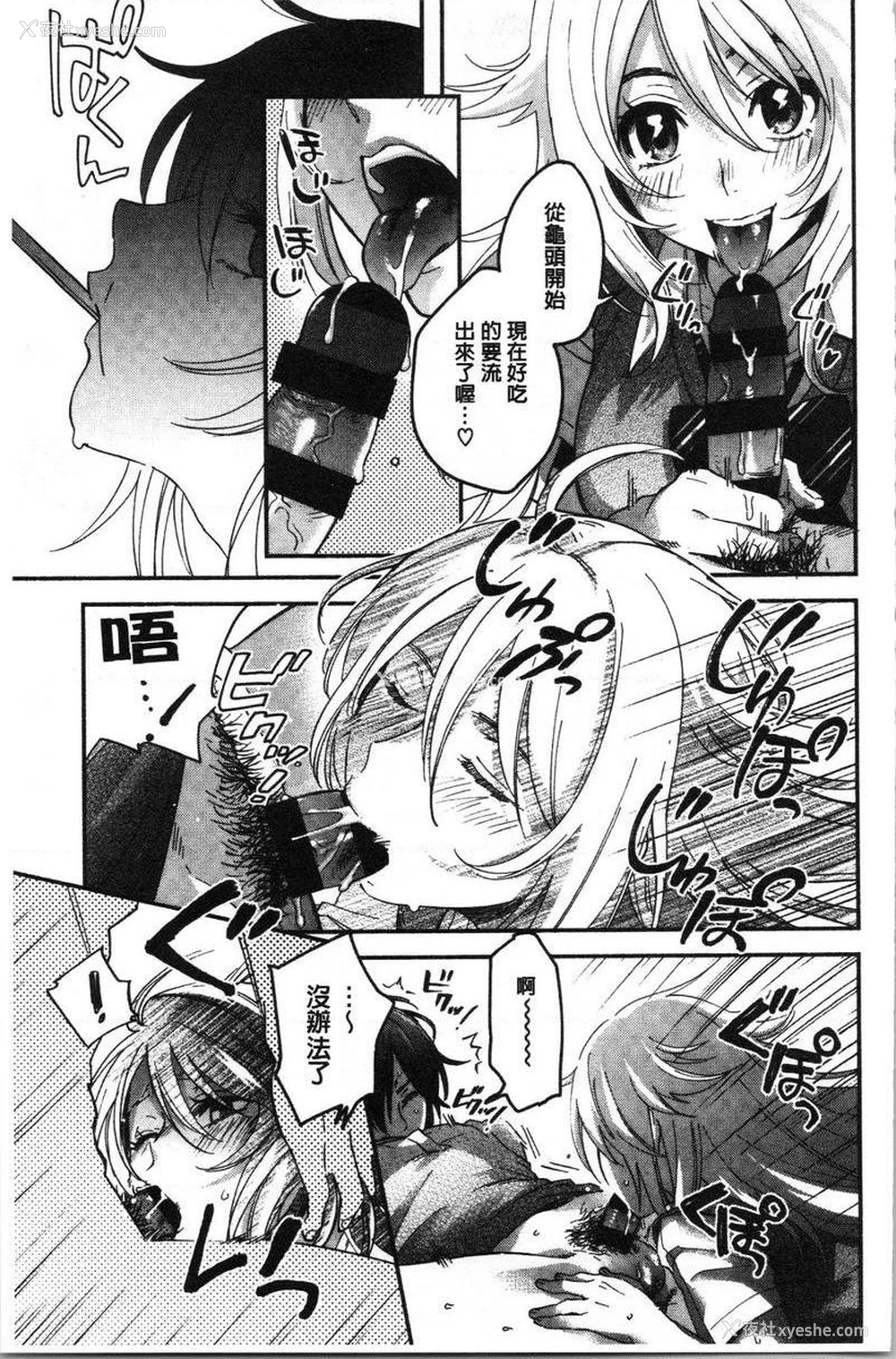 9P - 只是亲吻根本不够的真心喜欢你喔