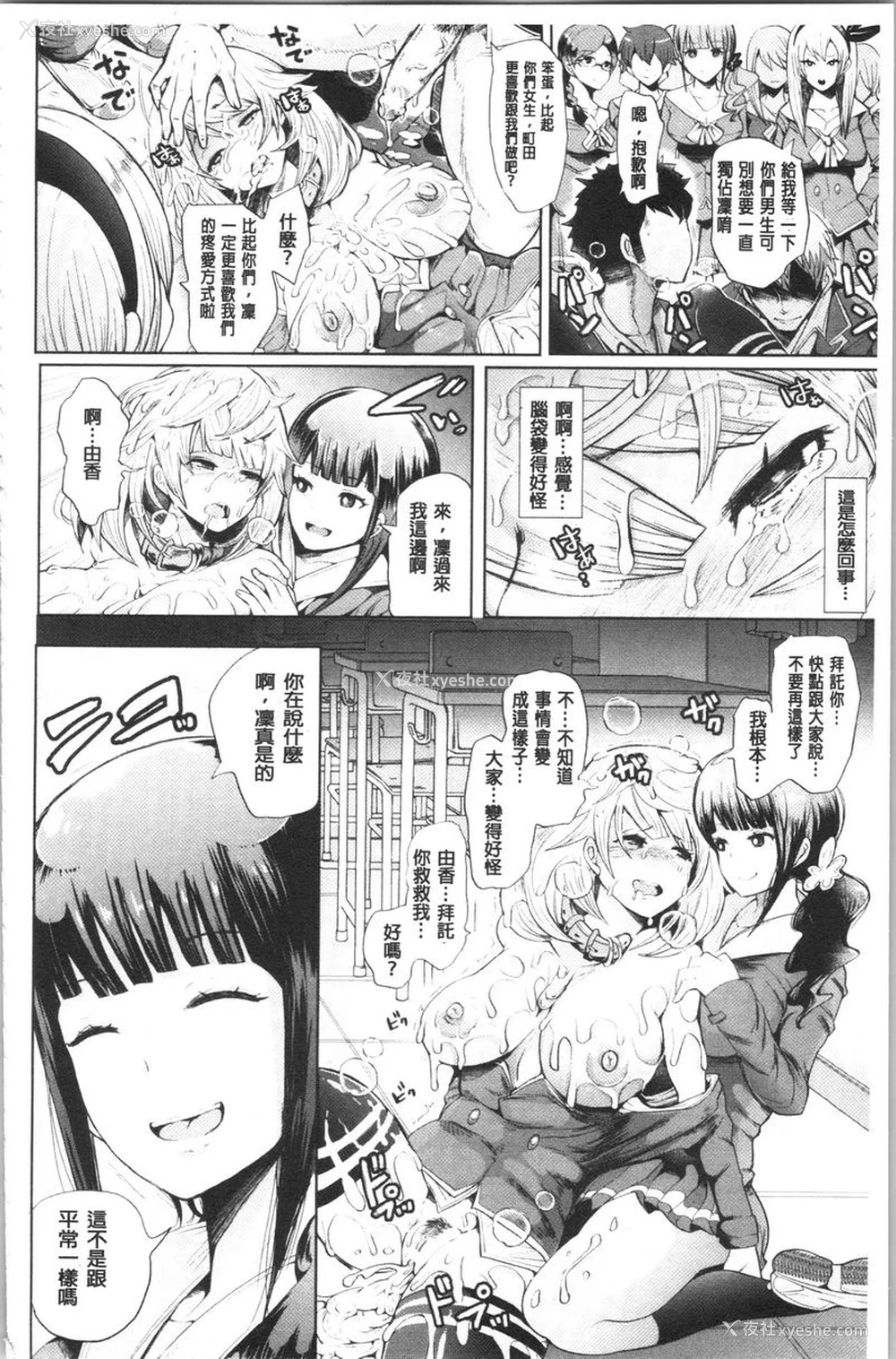 15P - 漆黑欲望-雌堕性处理宠物-（ブラックデザイア-雌堕ち性处理ペット-）