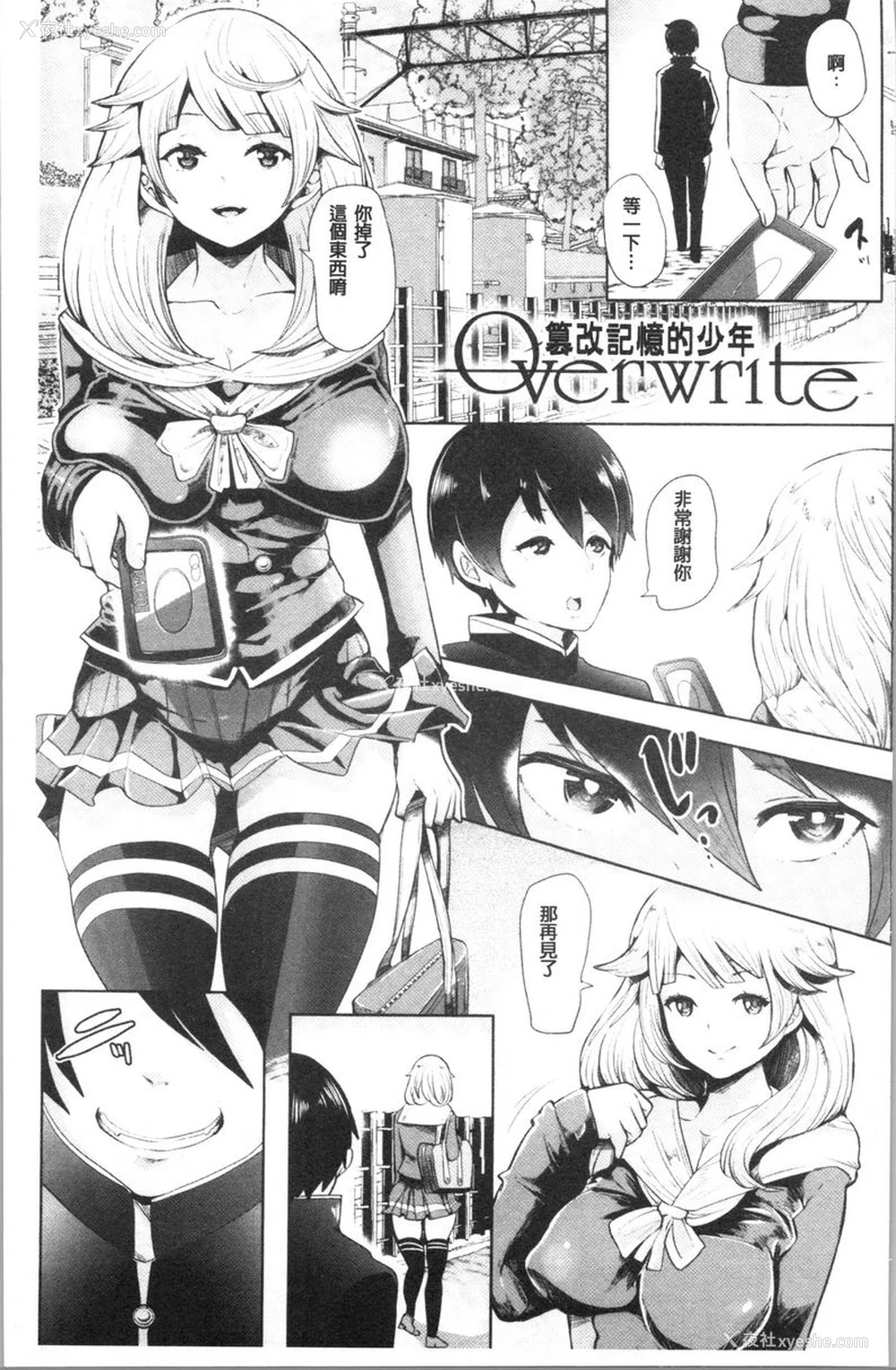 2P - 漆黑欲望-雌堕性处理宠物-（ブラックデザイア-雌堕ち性处理ペット-）