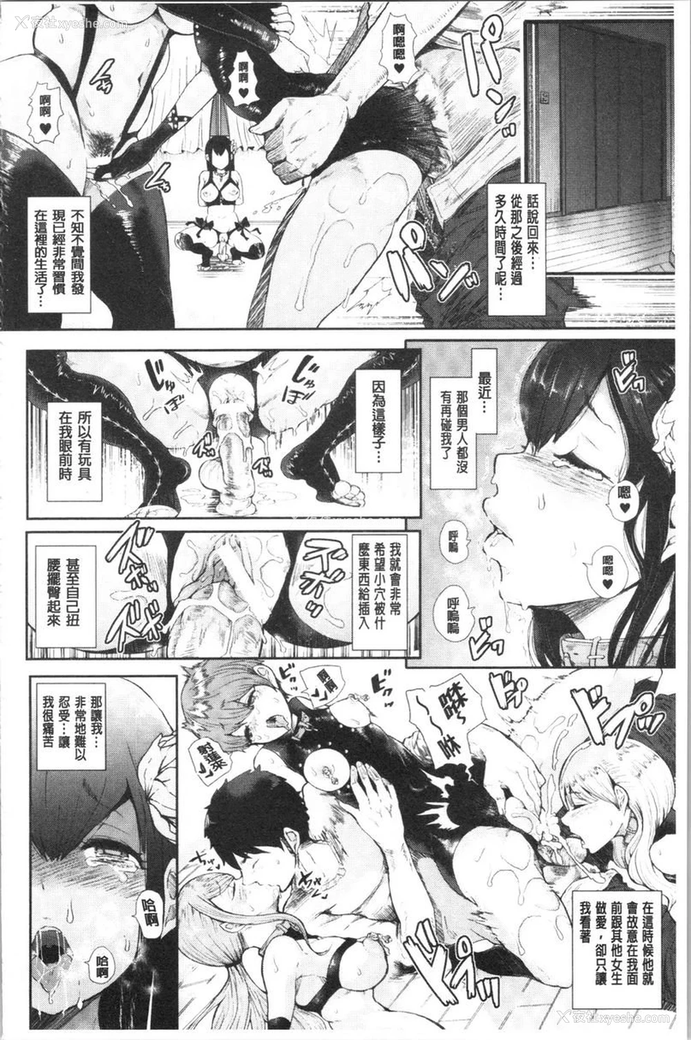 16P - 漆黑欲望-雌堕性处理宠物-（ブラックデザイア-雌堕ち性处理ペット-）