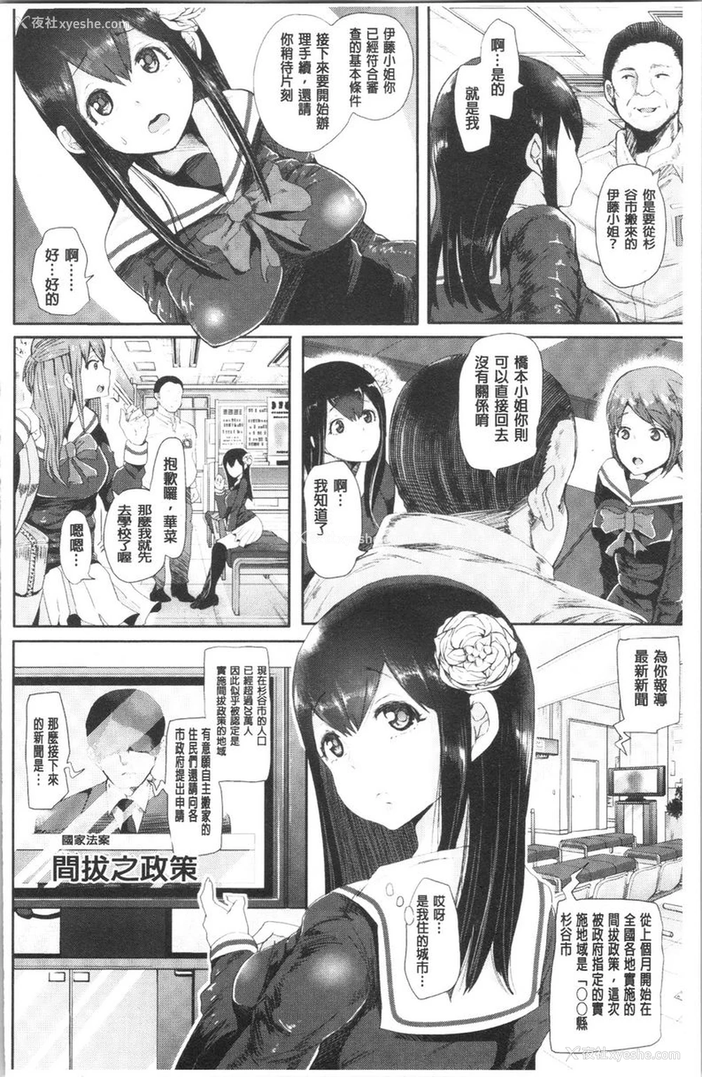 2P - 漆黑欲望-雌堕性处理宠物-（ブラックデザイア-雌堕ち性处理ペット-）