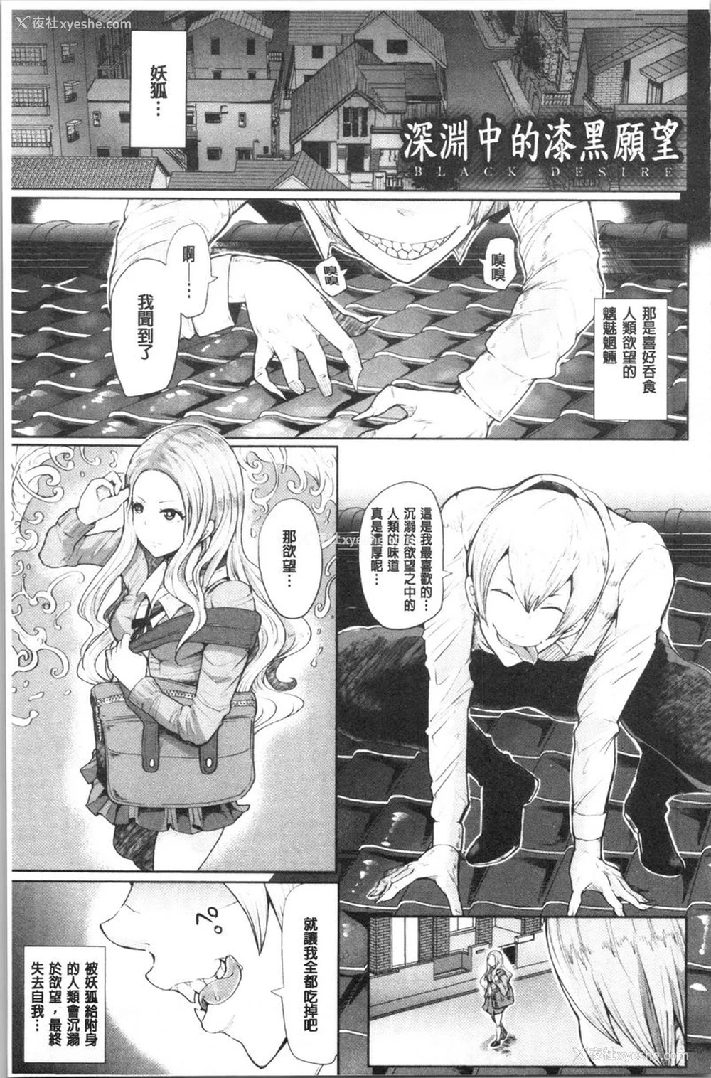 1P - 漆黑欲望-雌堕性处理宠物-（ブラックデザイア-雌堕ち性处理ペット-）