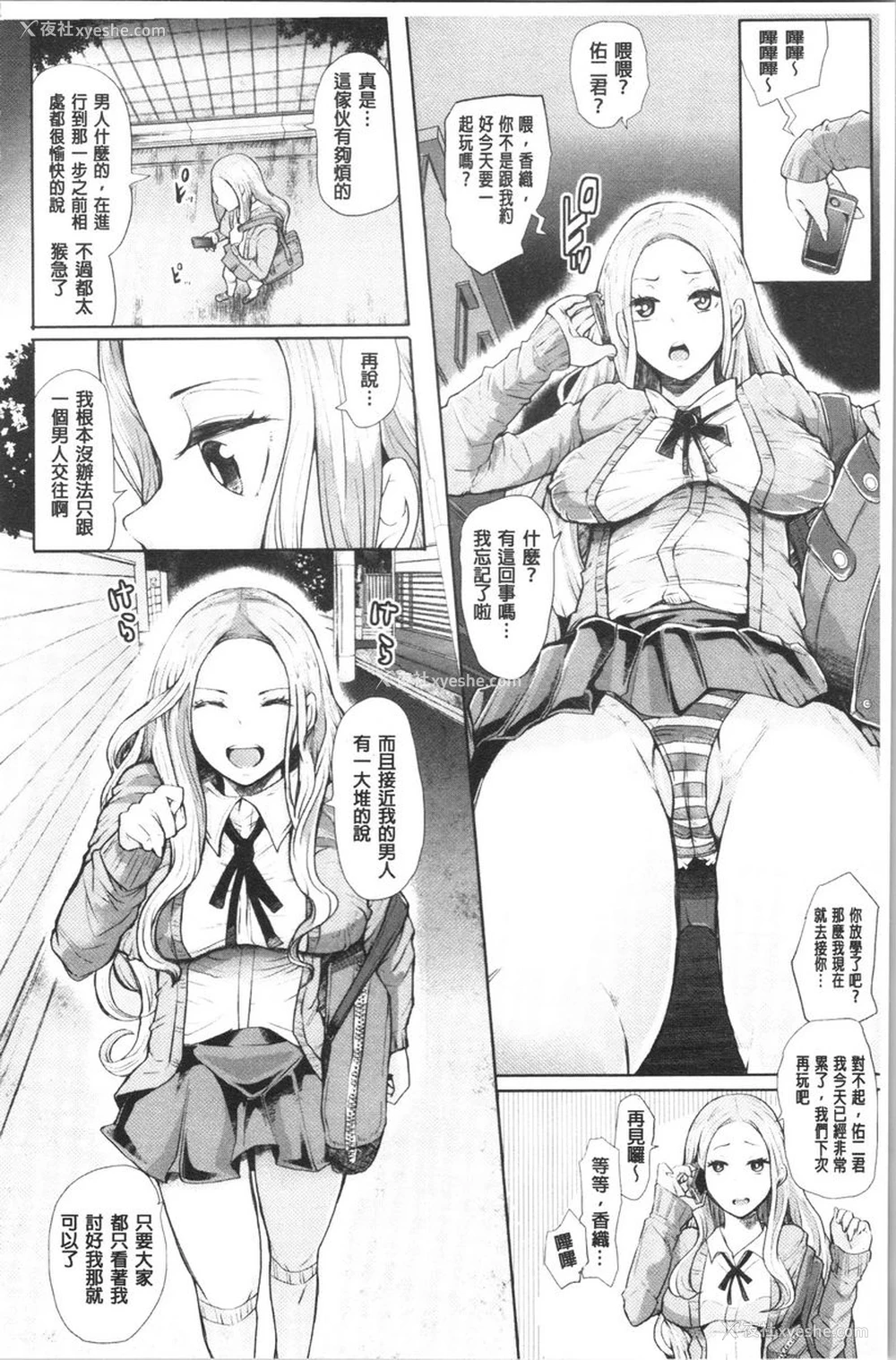 2P - 漆黑欲望-雌堕性处理宠物-（ブラックデザイア-雌堕ち性处理ペット-）
