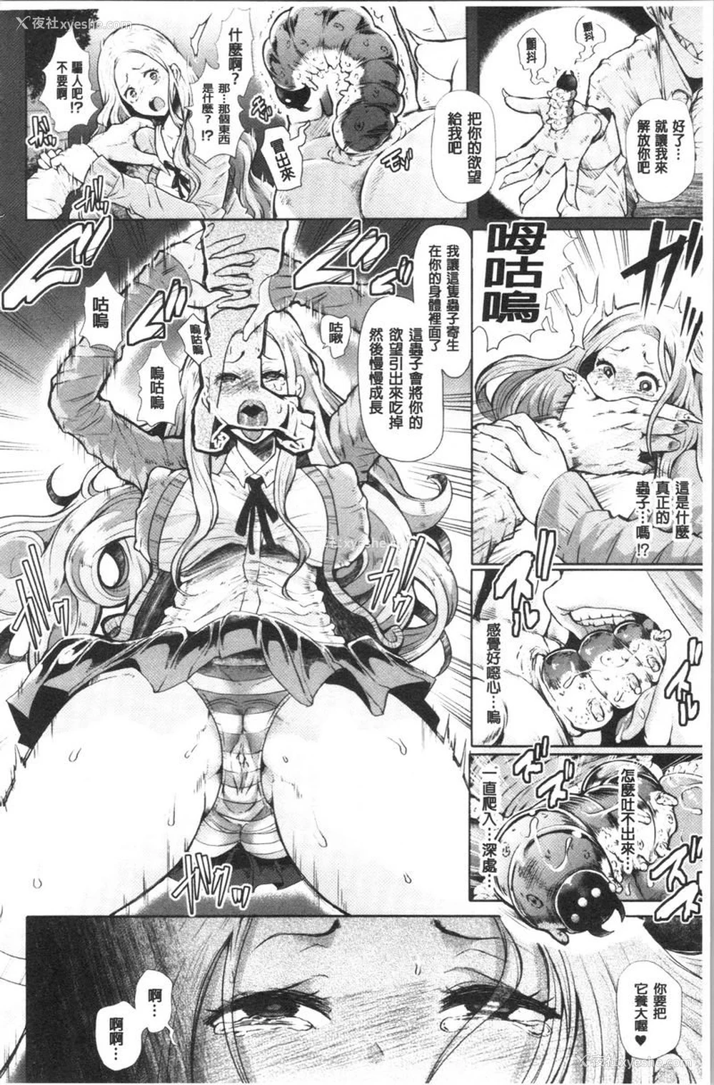 4P - 漆黑欲望-雌堕性处理宠物-（ブラックデザイア-雌堕ち性处理ペット-）