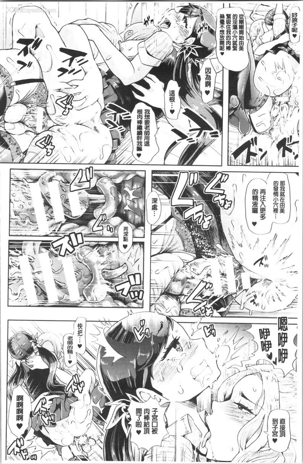 16P - 漆黑欲望-雌堕性处理宠物-（ブラックデザイア-雌堕ち性处理ペット-）