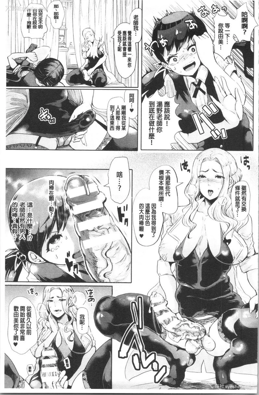 5P - 漆黑欲望-雌堕性处理宠物-（ブラックデザイア-雌堕ち性处理ペット-）