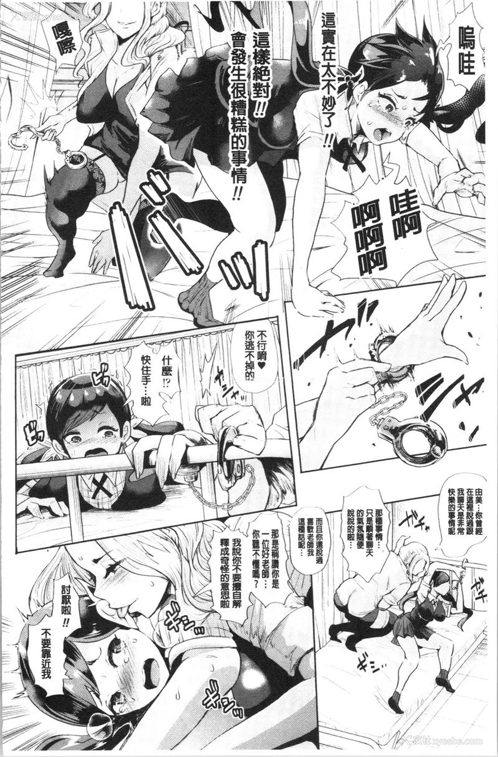 6P - 漆黑欲望-雌堕性处理宠物-（ブラックデザイア-雌堕ち性处理ペット-）