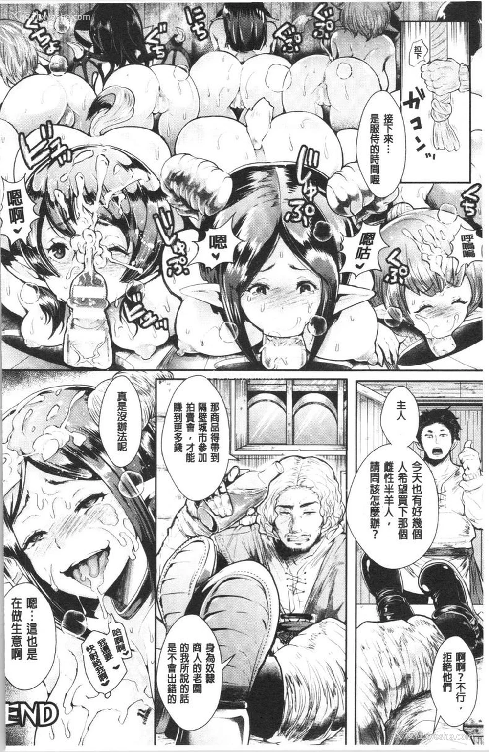 20P - 漆黑欲望-雌堕性处理宠物-（ブラックデザイア-雌堕ち性处理ペット-）