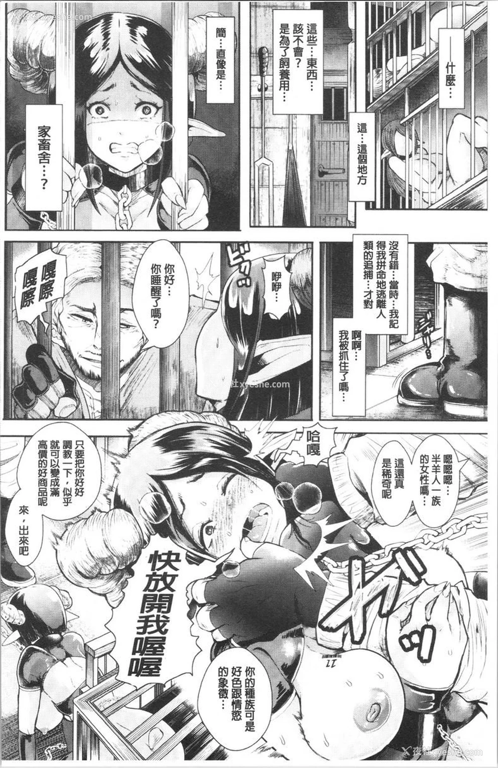 2P - 漆黑欲望-雌堕性处理宠物-（ブラックデザイア-雌堕ち性处理ペット-）