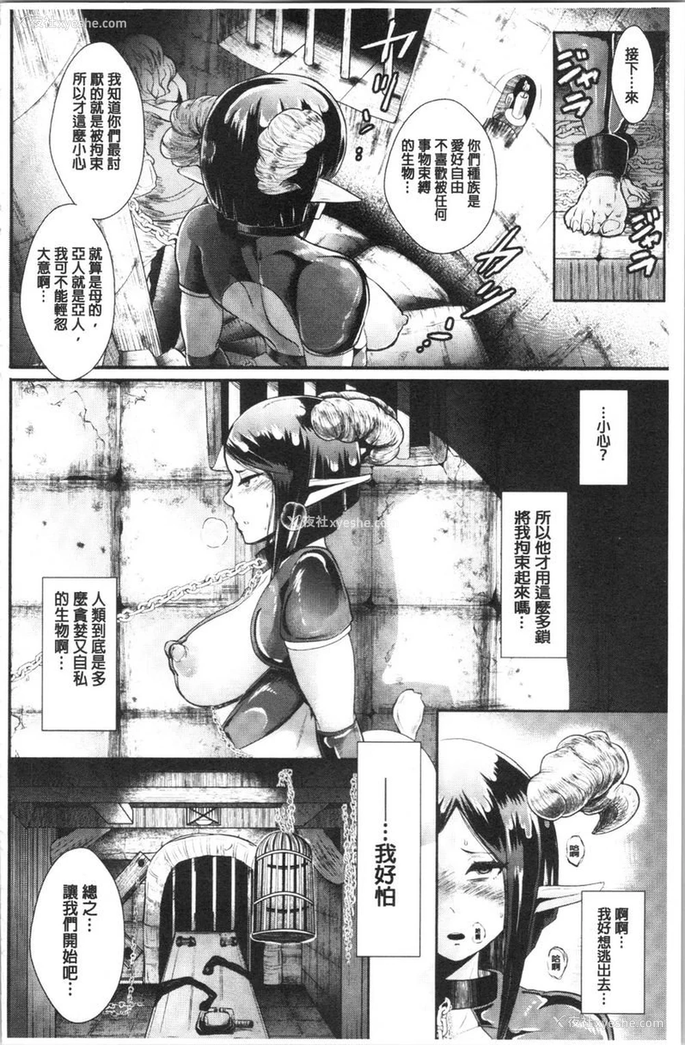 4P - 漆黑欲望-雌堕性处理宠物-（ブラックデザイア-雌堕ち性处理ペット-）