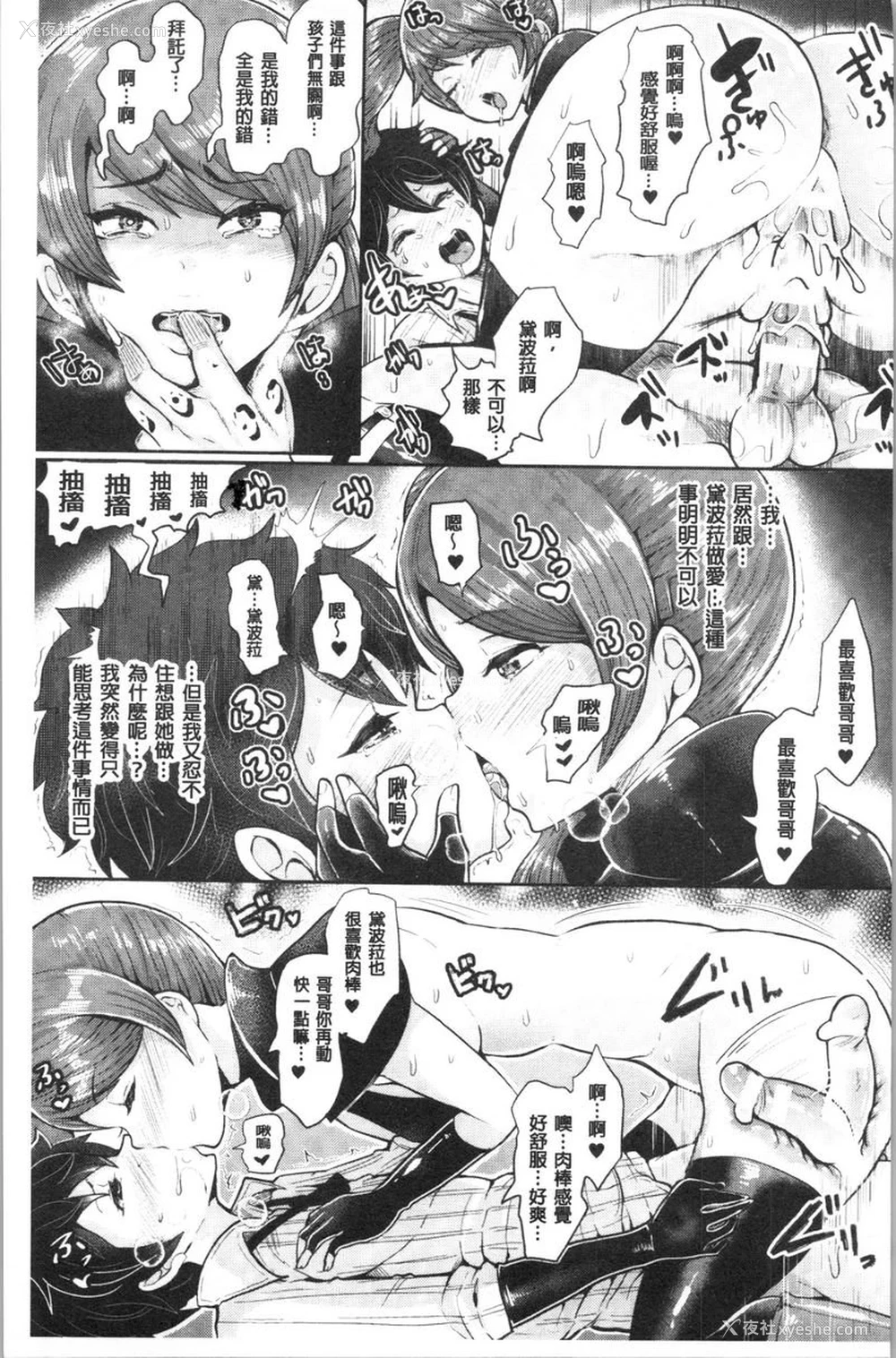 11P - 漆黑欲望-雌堕性处理宠物-（ブラックデザイア-雌堕ち性处理ペット-）