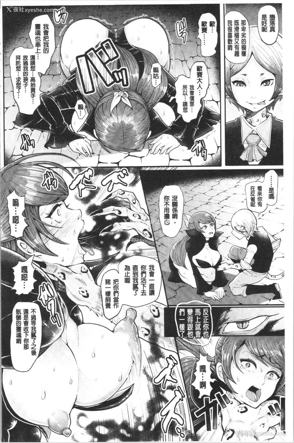 14P - 漆黑欲望-雌堕性处理宠物-（ブラックデザイア-雌堕ち性处理ペット-）