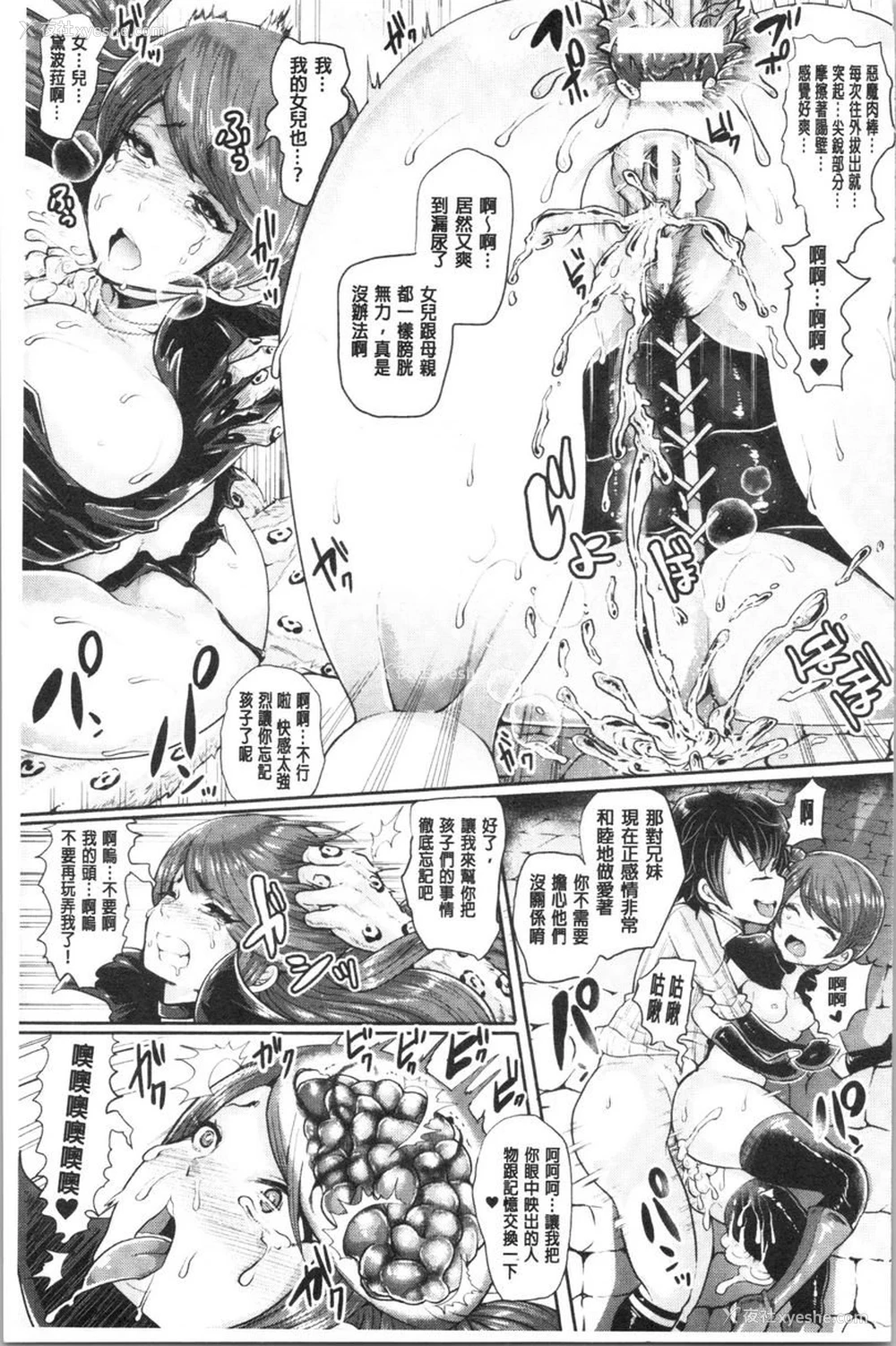 19P - 漆黑欲望-雌堕性处理宠物-（ブラックデザイア-雌堕ち性处理ペット-）