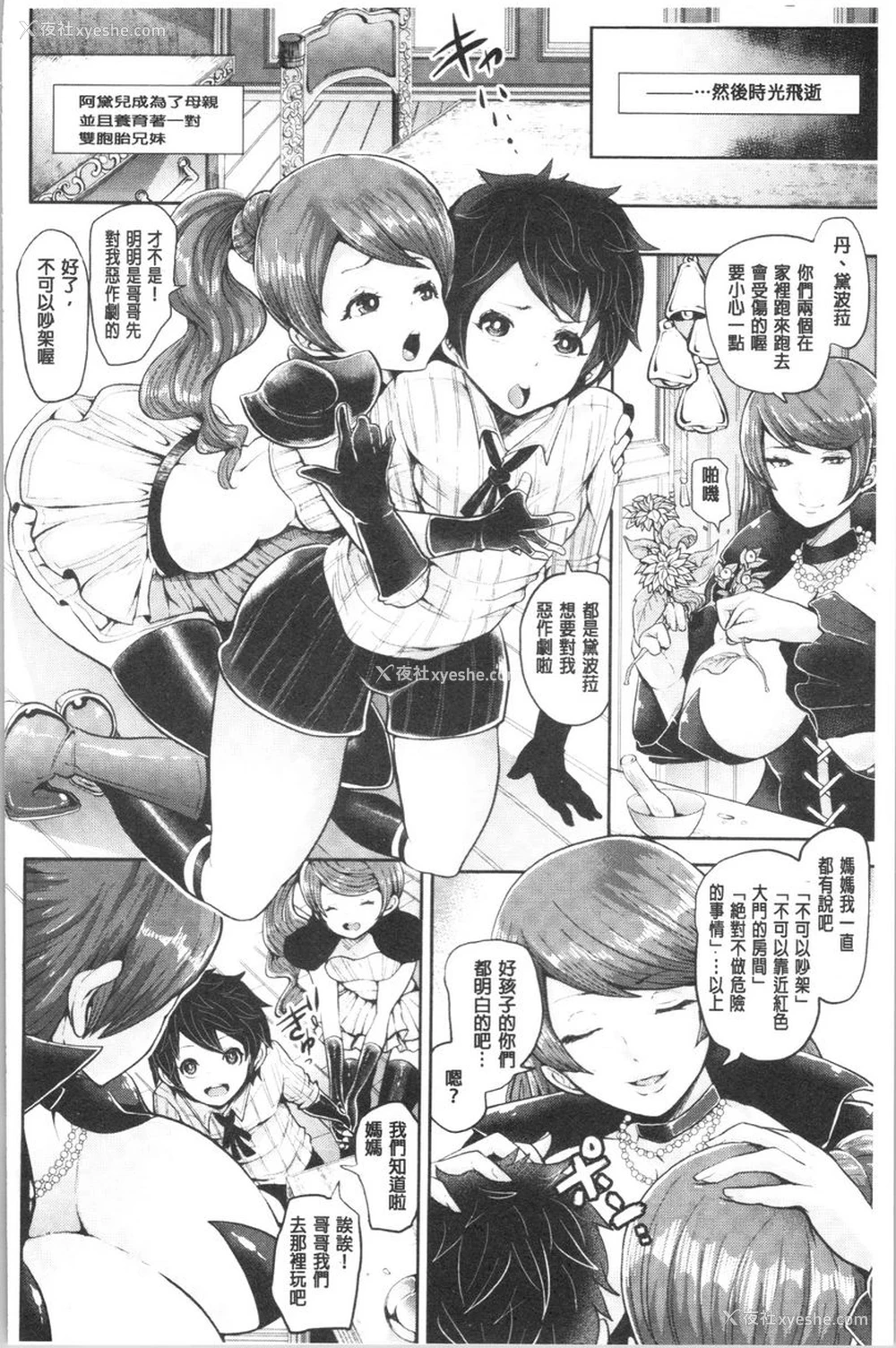 2P - 漆黑欲望-雌堕性处理宠物-（ブラックデザイア-雌堕ち性处理ペット-）