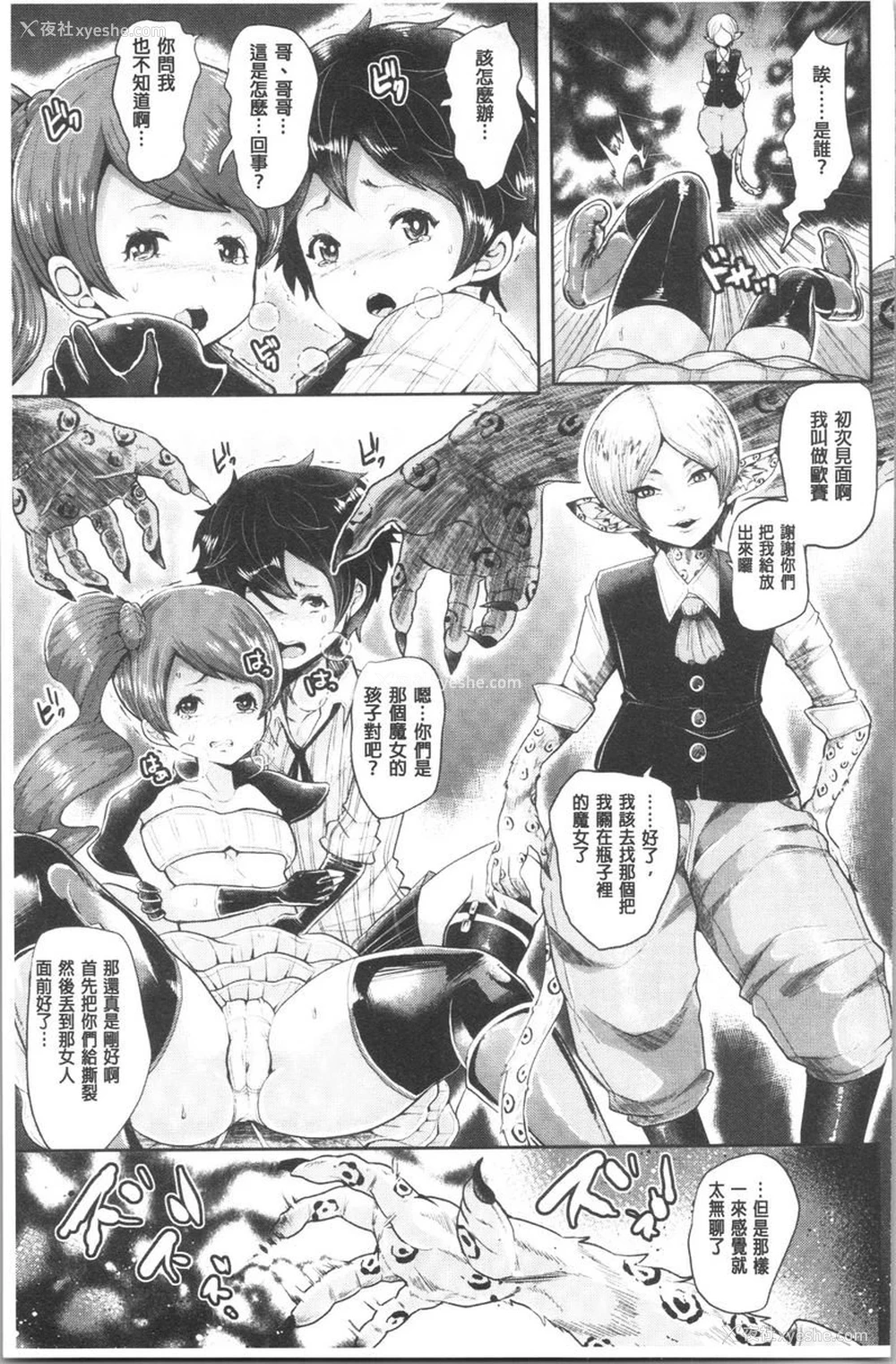 5P - 漆黑欲望-雌堕性处理宠物-（ブラックデザイア-雌堕ち性处理ペット-）