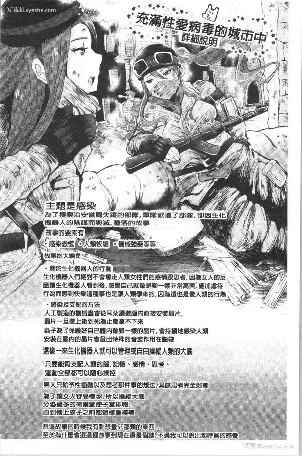 5P - 漆黑欲望-雌堕性处理宠物-（ブラックデザイア-雌堕ち性处理ペット-）
